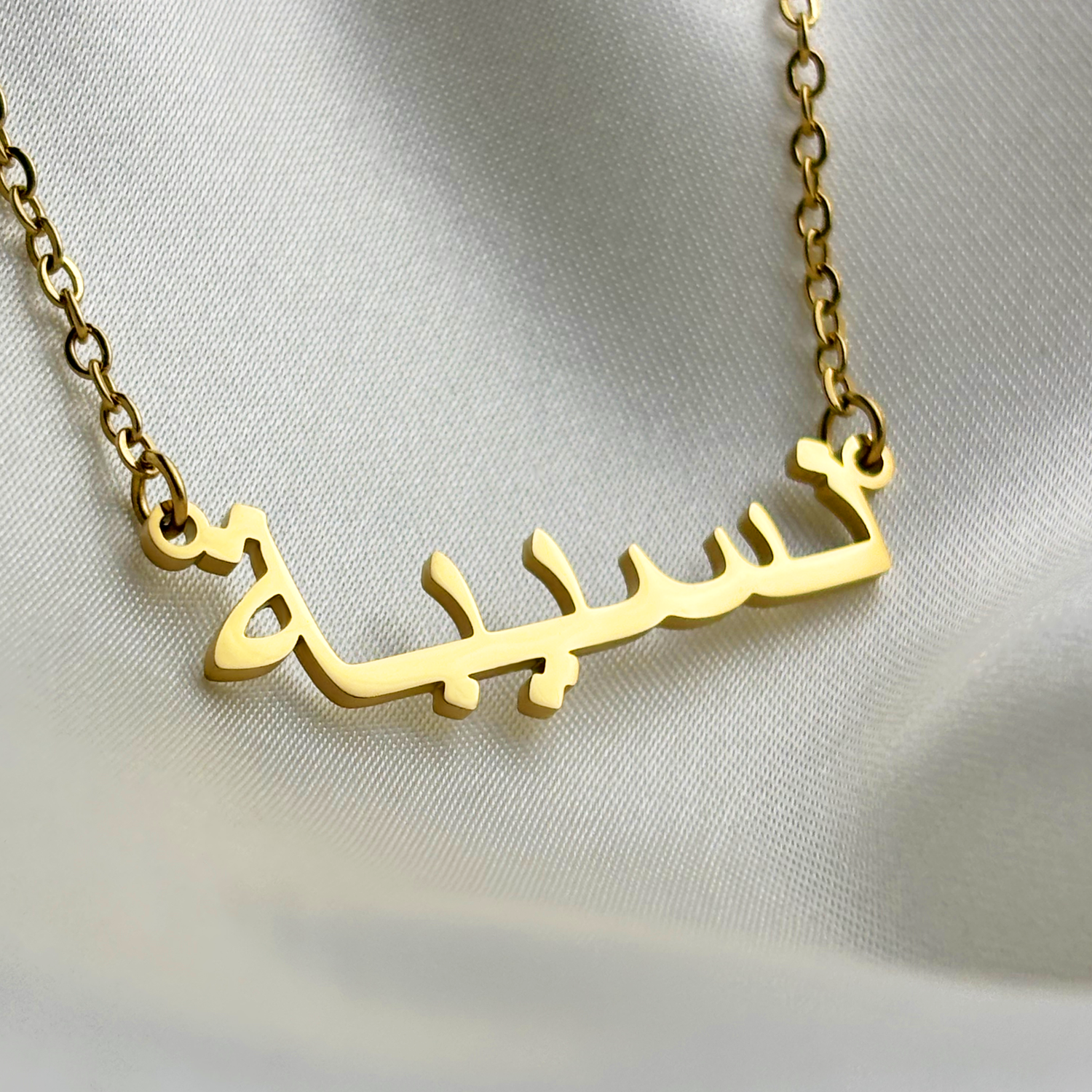 Nousaibah (نسيبة) in arabischer Namenskette