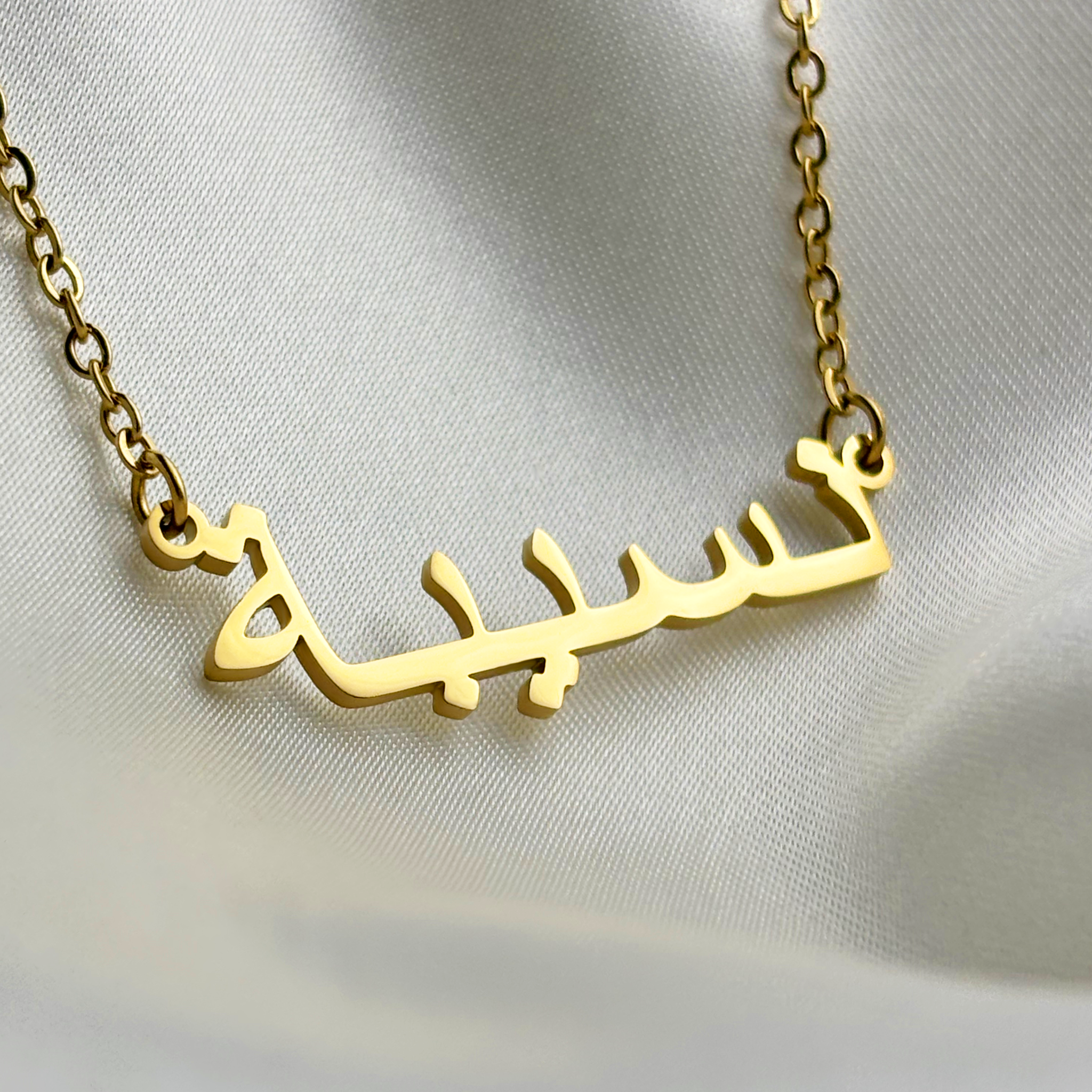 Nousaibah (نسيبة) in arabischer Namenskette