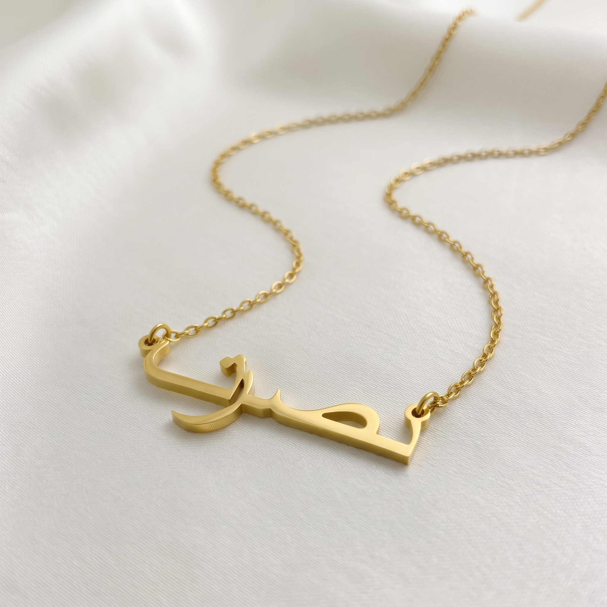 Nusrat (نصرت) in Calligraphy Arabic Name Necklace