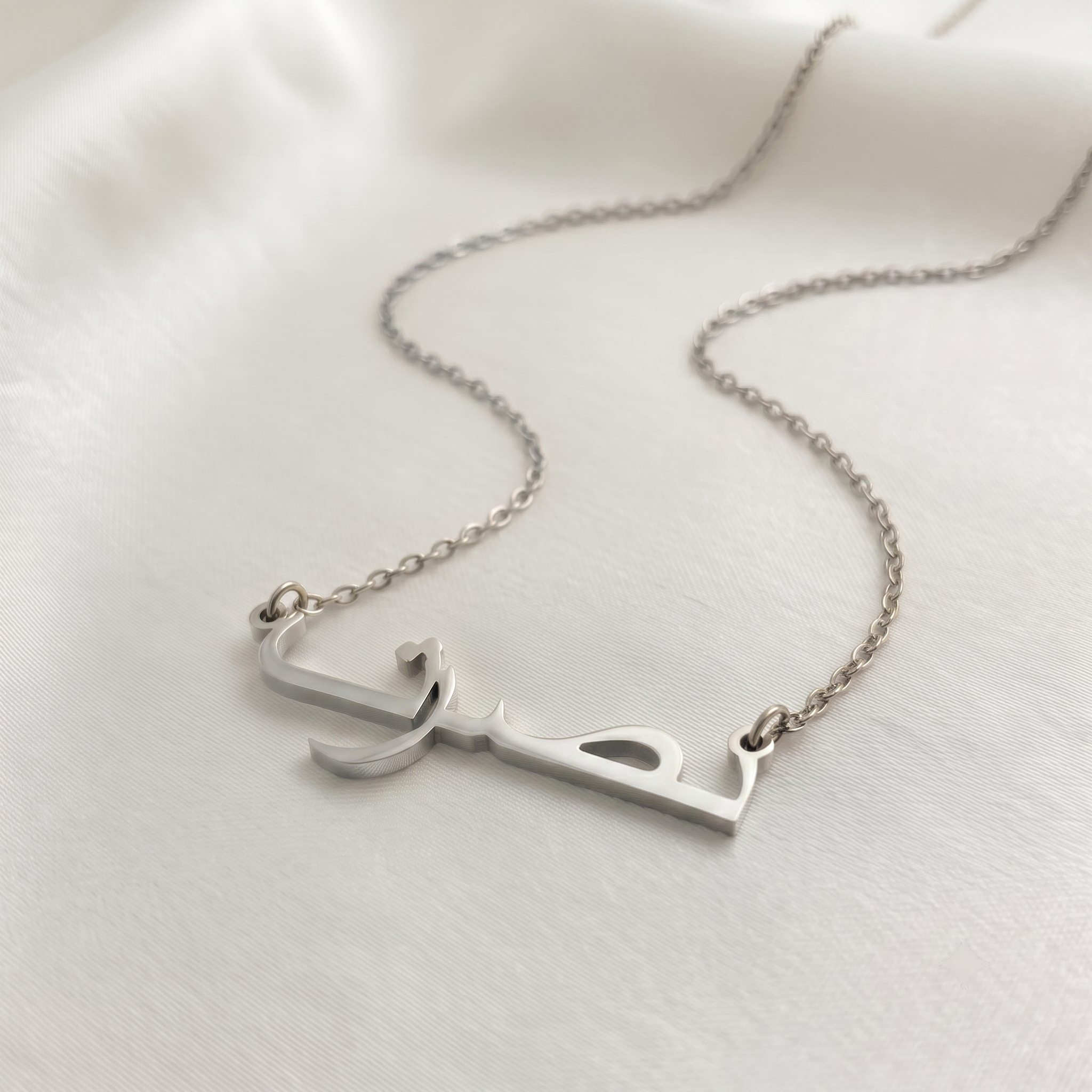 Nusrat (نصرت) in Calligraphy Arabic Name Necklace