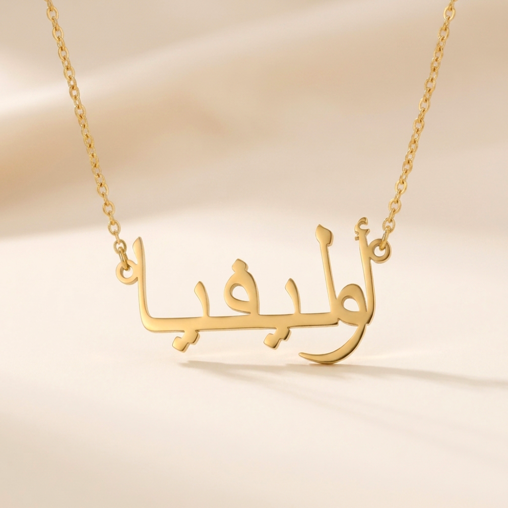 Olivia (أوليفيا) in Arabic Name Necklace