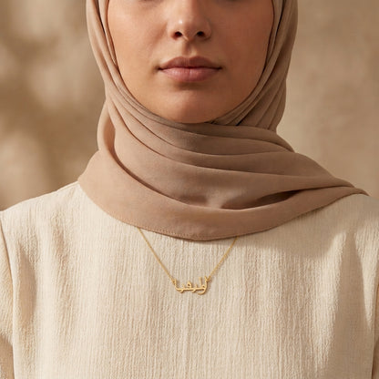 Olivia (أوليفيا) in Arabic Name Necklace