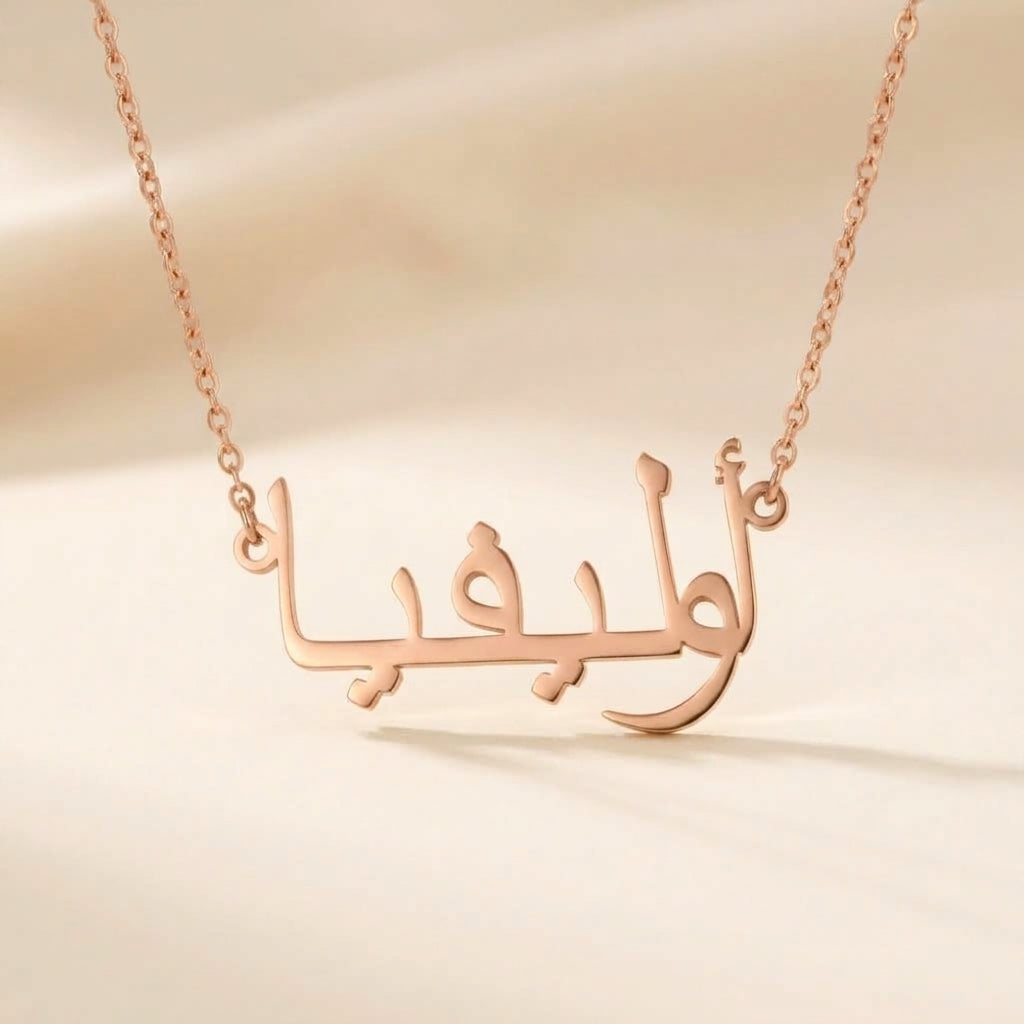 Olivia (أوليفيا) in Arabic Name Necklace