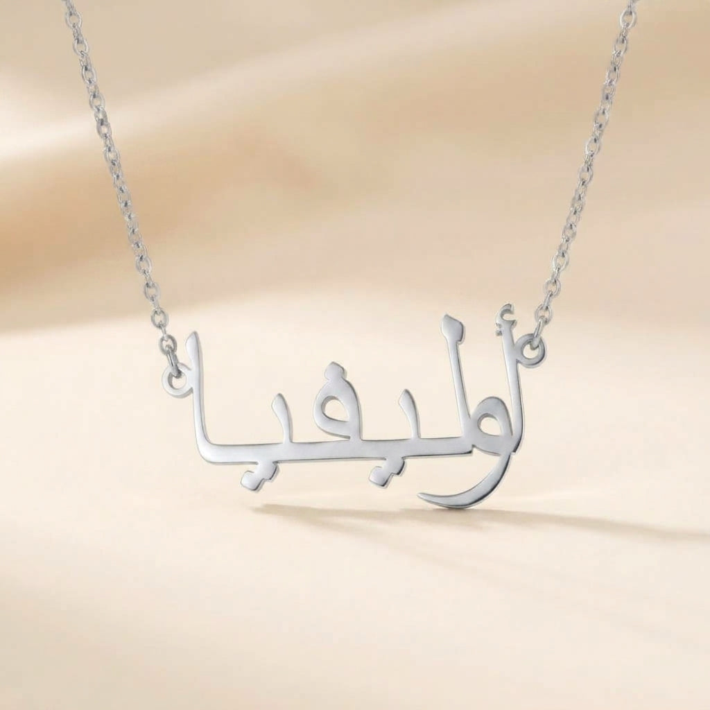 Olivia (أوليفيا) in Arabic Name Necklace