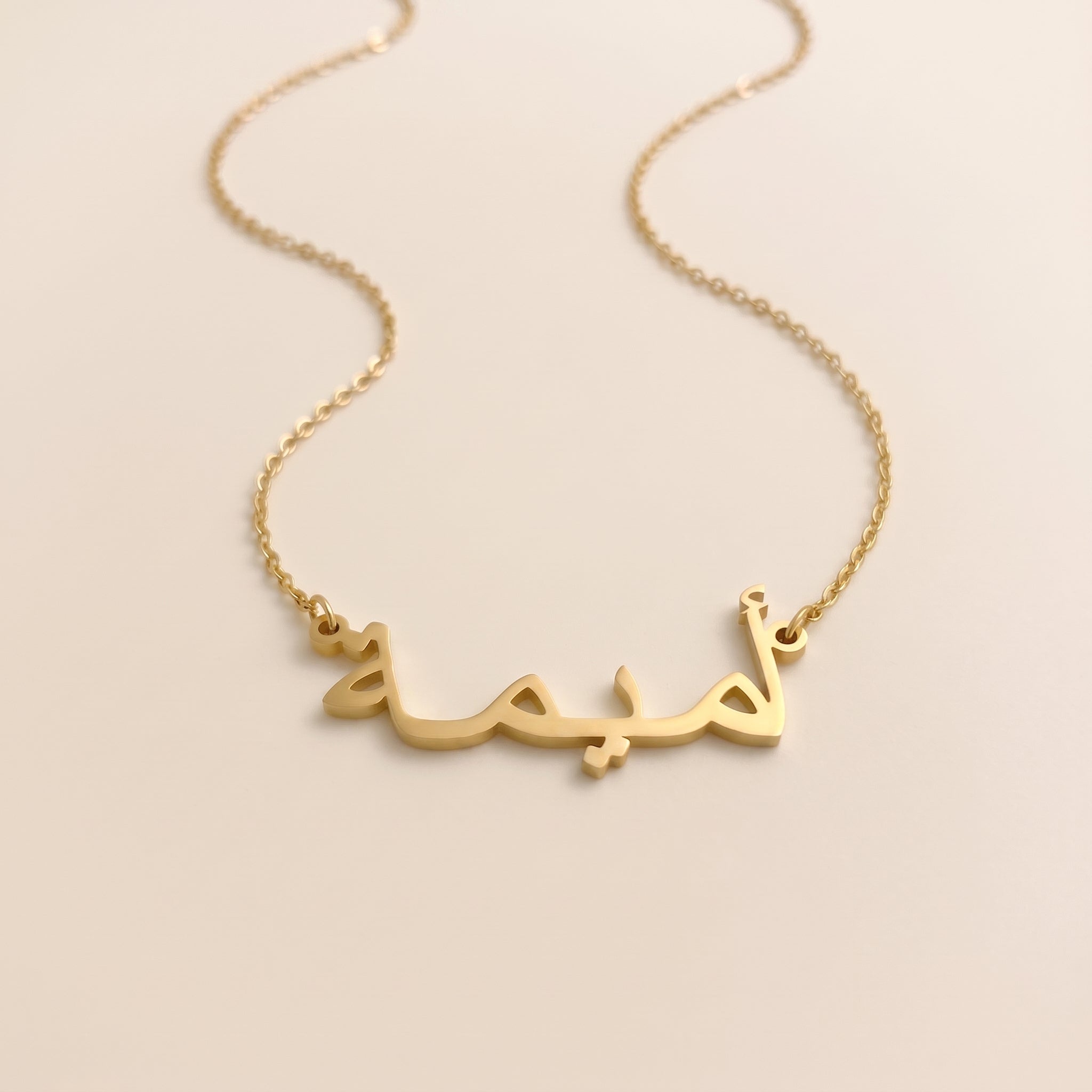 Umaymah in Arabic Text and Writing Name Necklace