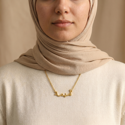 Umaima (أميمة) in arabischer Namenskette
