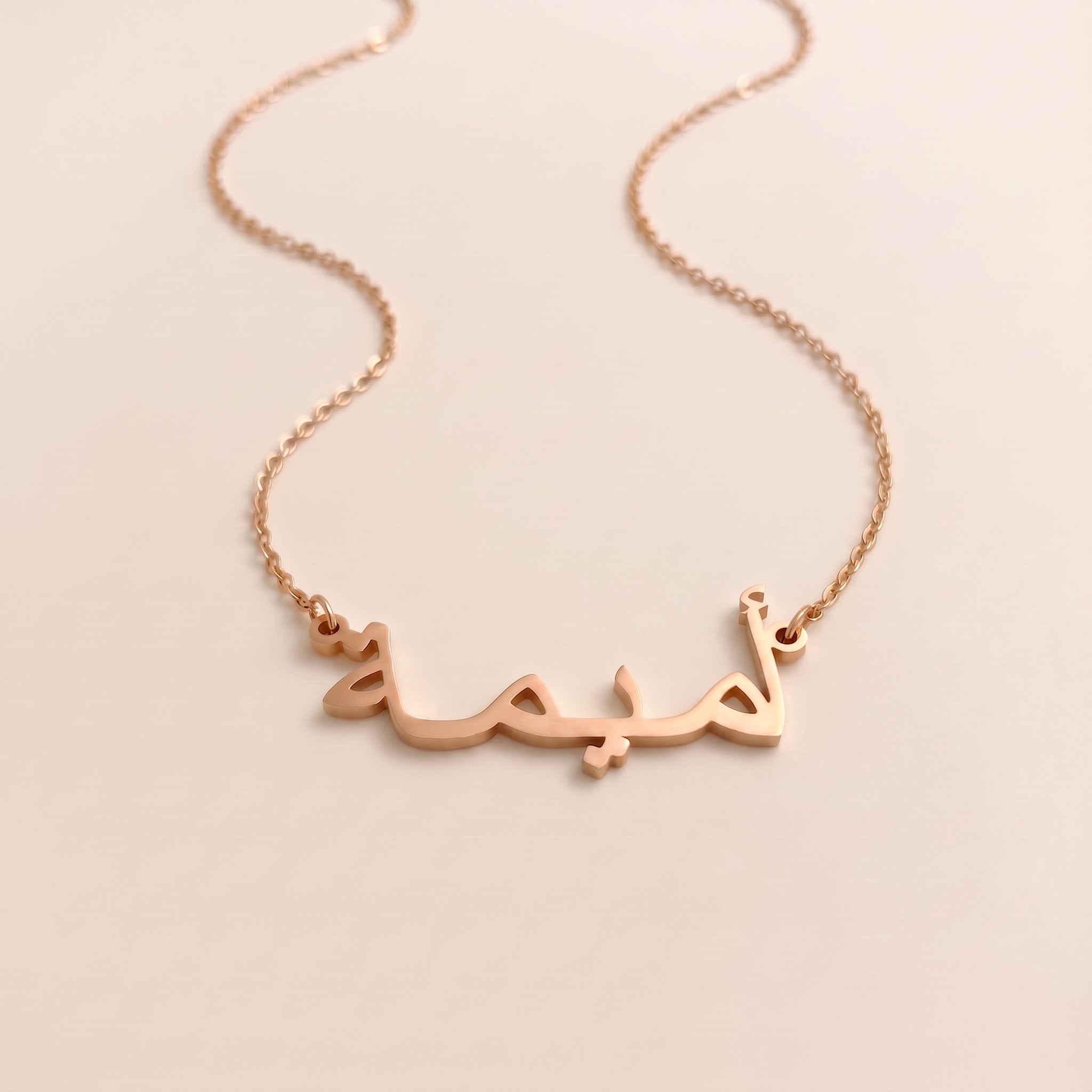 Umaymah in Arabic Text and Writing Name Necklace