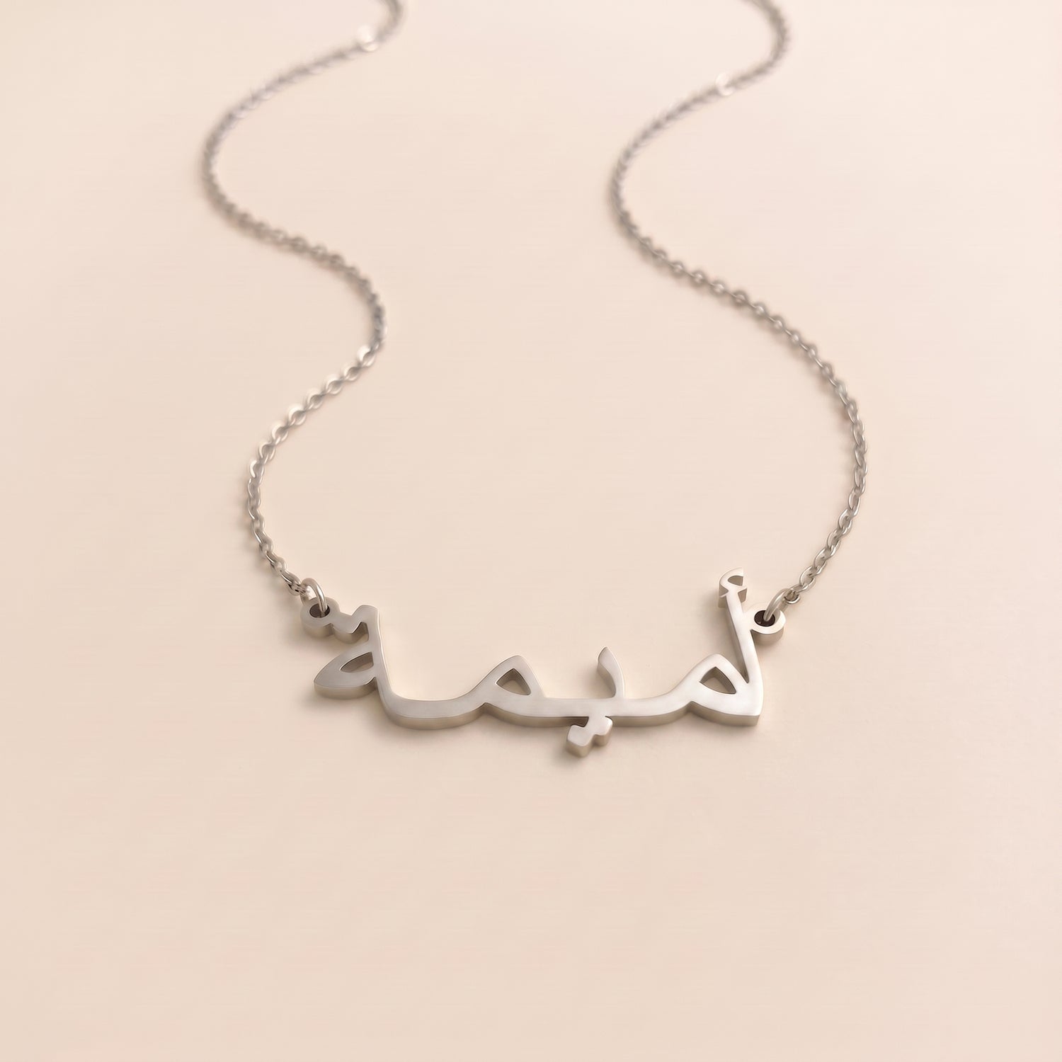 Umaymah in Arabic Text and Writing Name Necklace