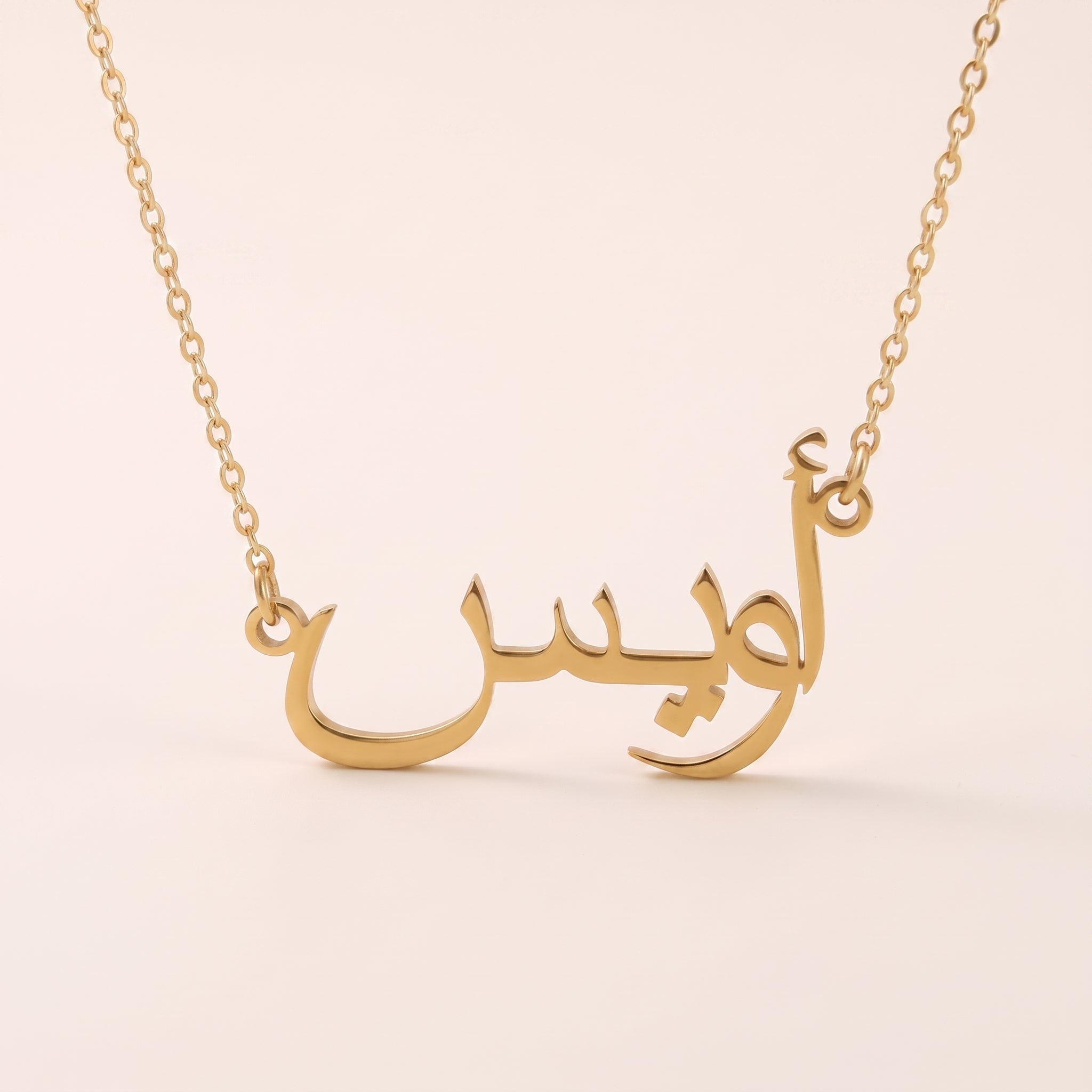 Awais Name Meaning &amp; Origin Name Necklace