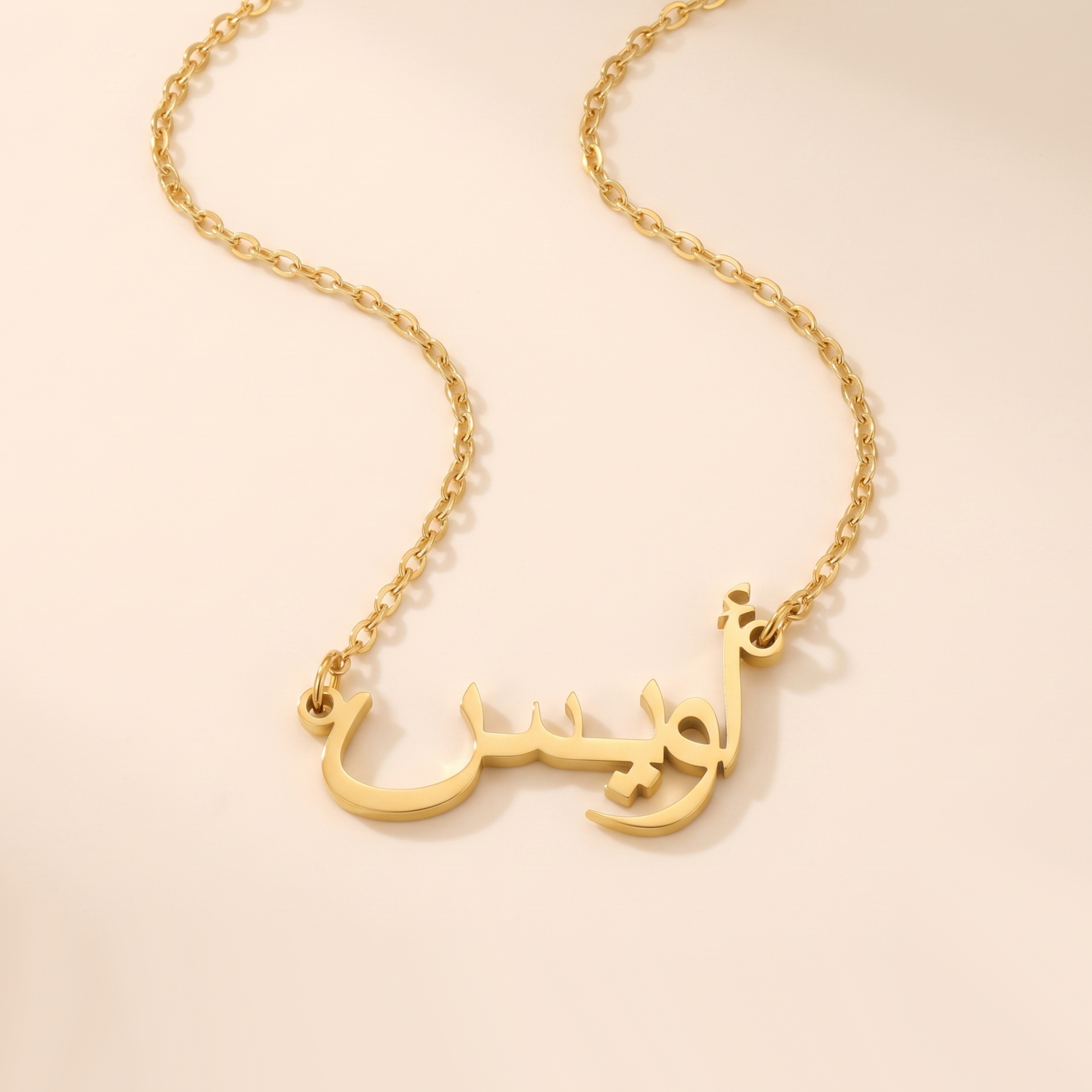 Uways (أويس) in Arabic Calligraphy Name Necklace