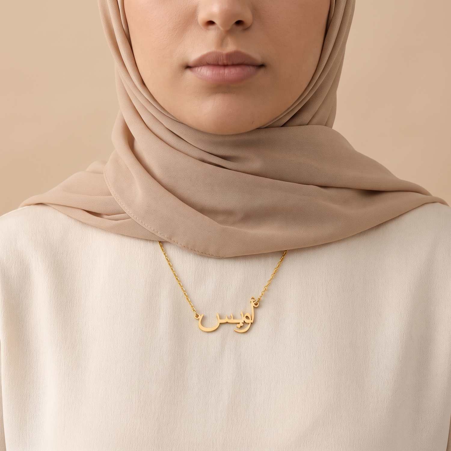 Uways (أويس) in Arabic Calligraphy Name Necklace