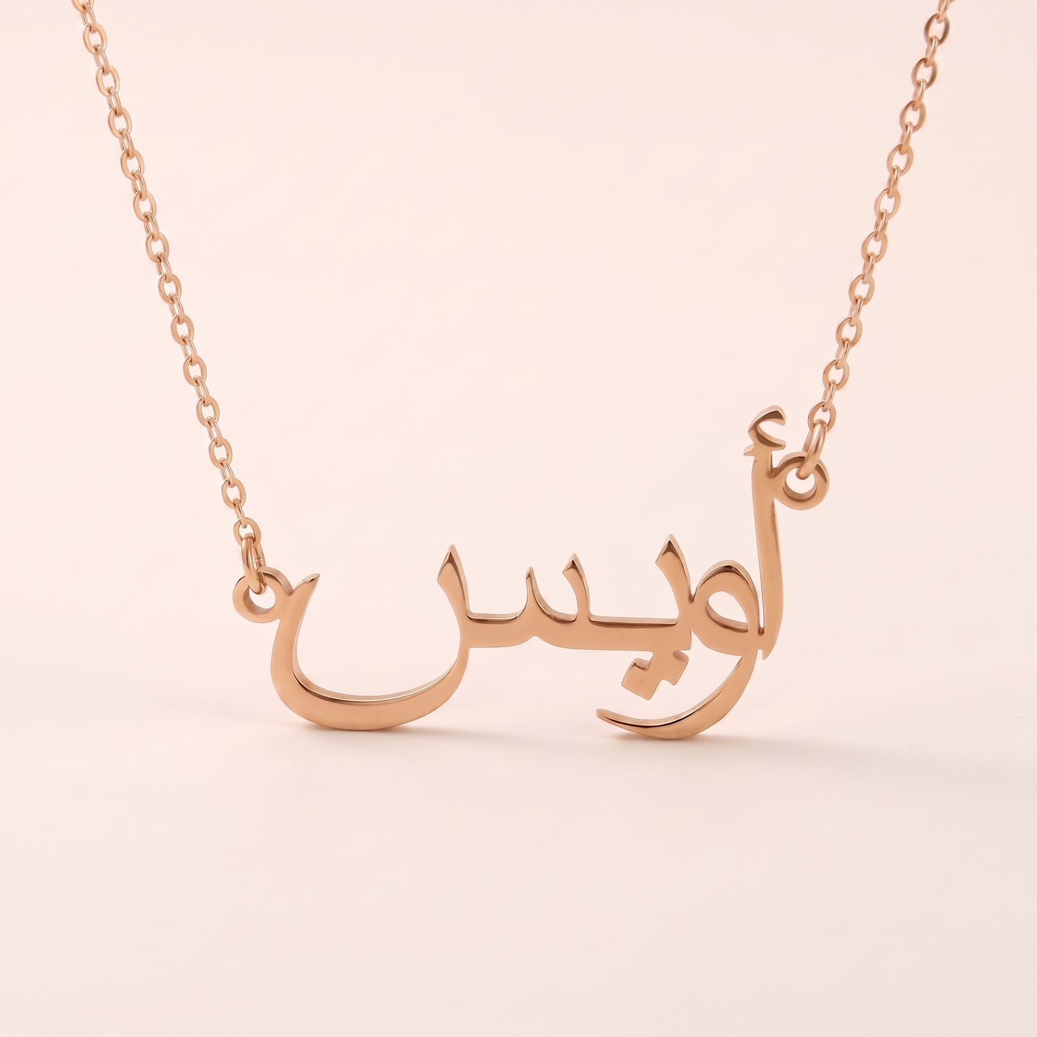 Awais Name Meaning &amp; Origin Name Necklace