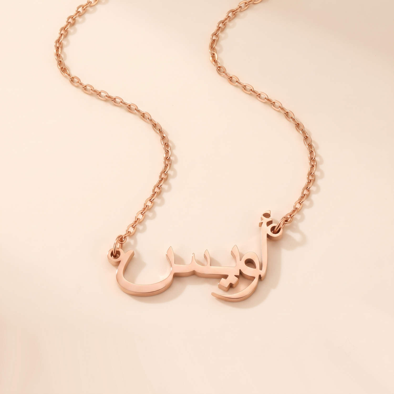 Uways (أويس) in Arabic Calligraphy Name Necklace