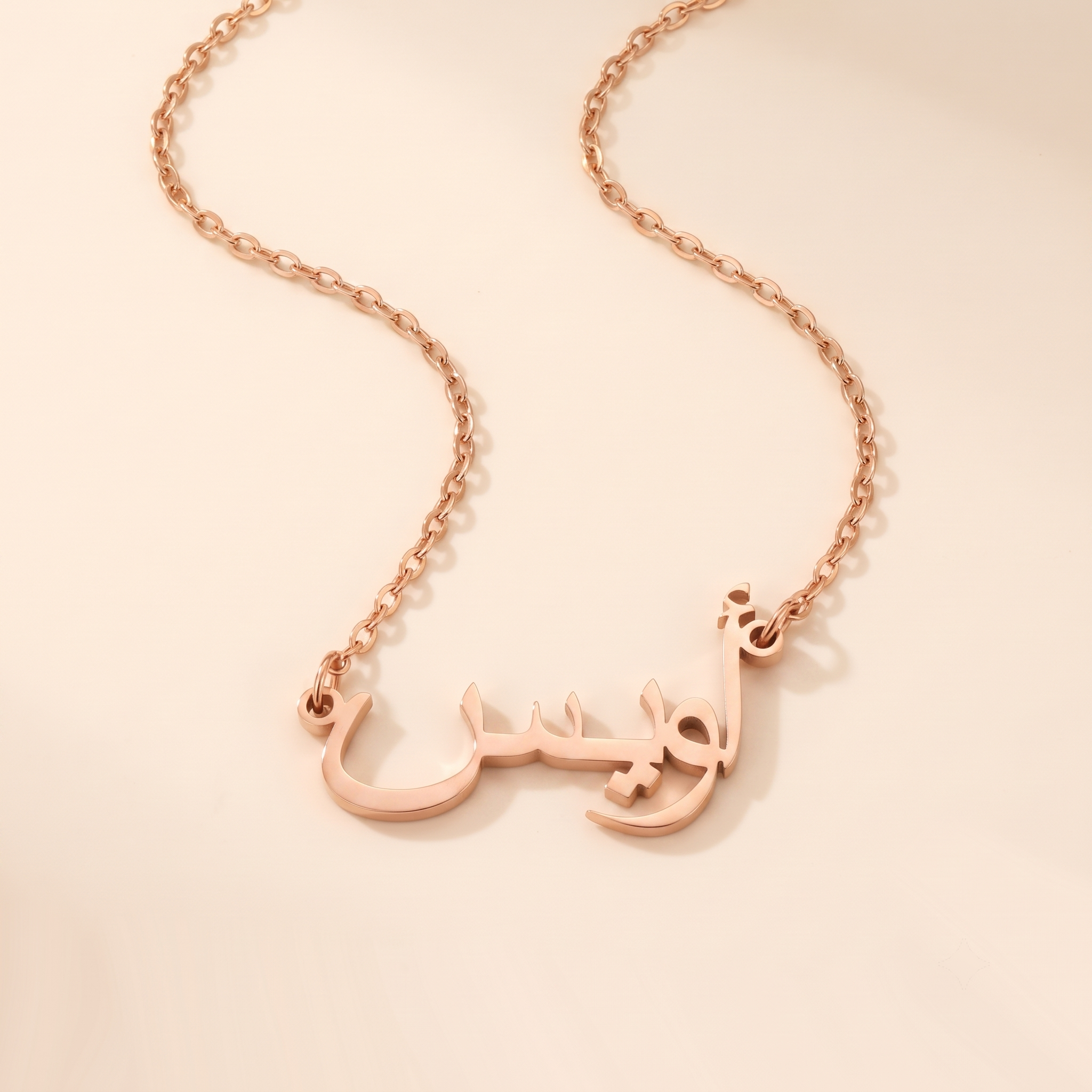 Uways (أويس) in Arabic Calligraphy Name Necklace