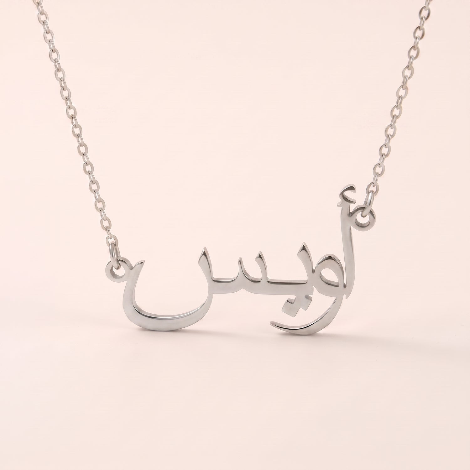 Awais Name Meaning &amp; Origin Name Necklace