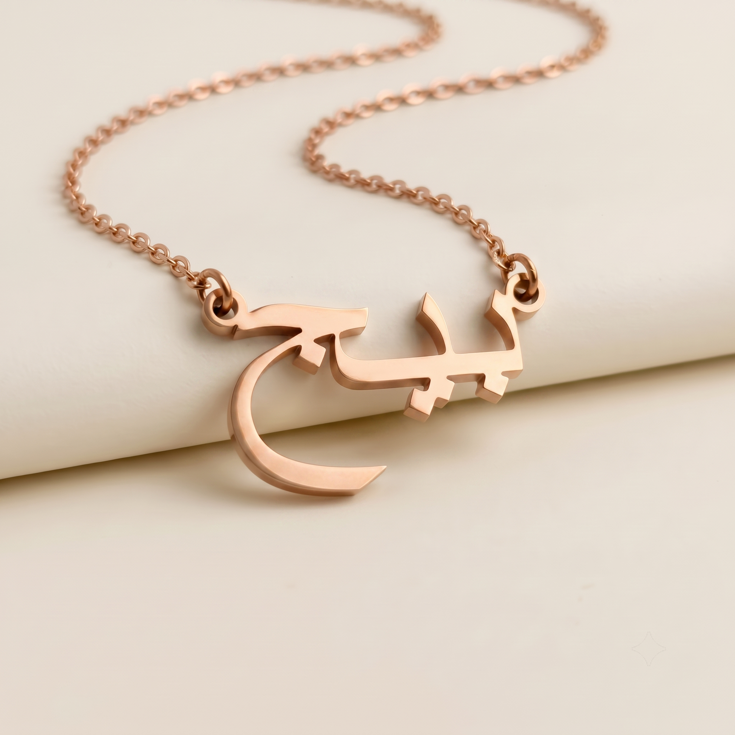 Paige (بيج) – Halskette mit arabischem Namen