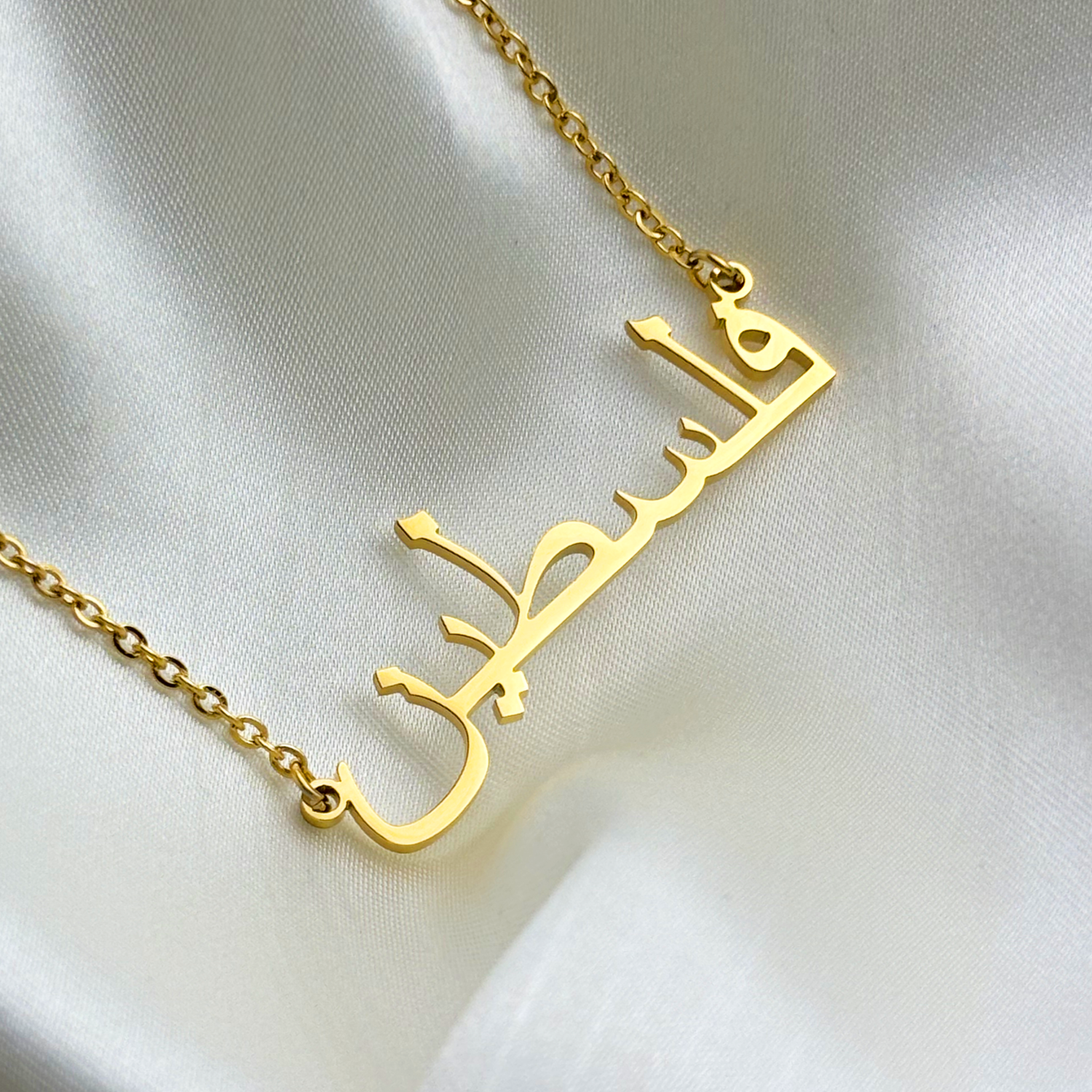 Falastin (فلسطين) in arabischer Halskette