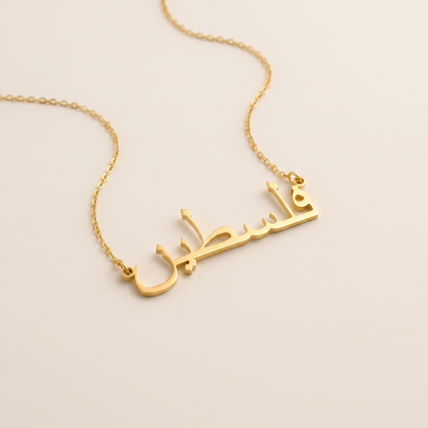Palästina (فلسطين) in arabischer Halskette