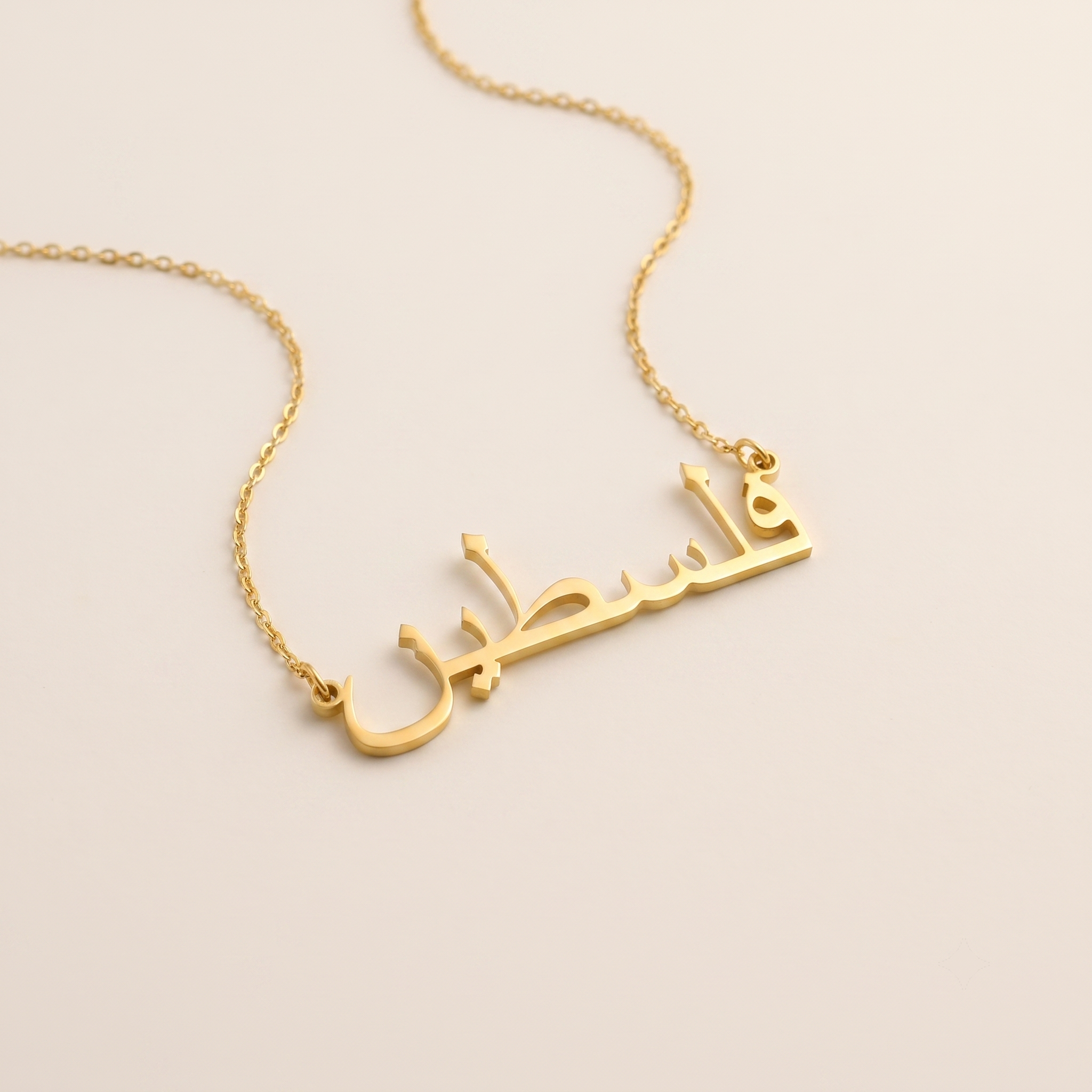 Palästina (فلسطين) in arabischer Halskette