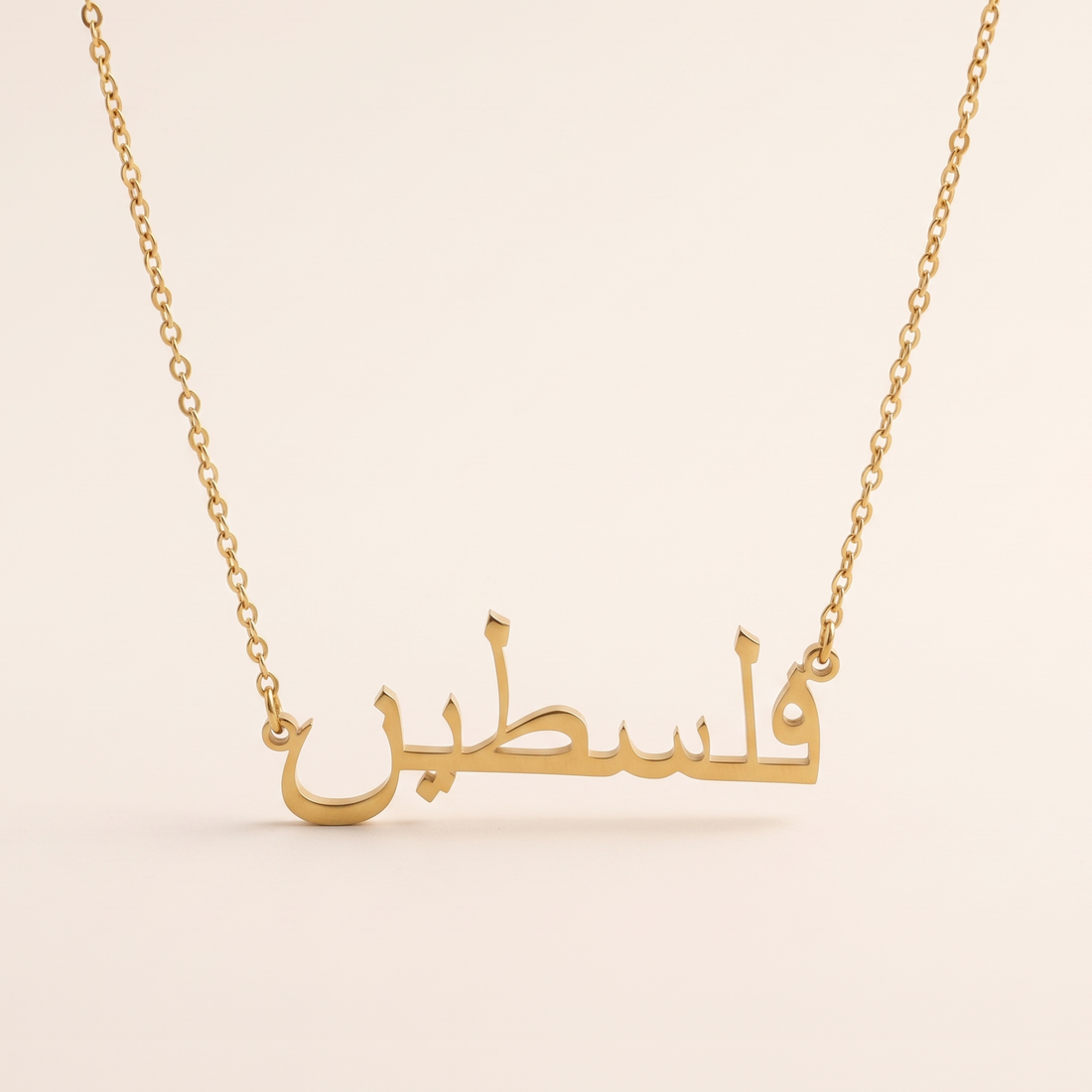 Falastin (فلسطين) in Arabic Necklace