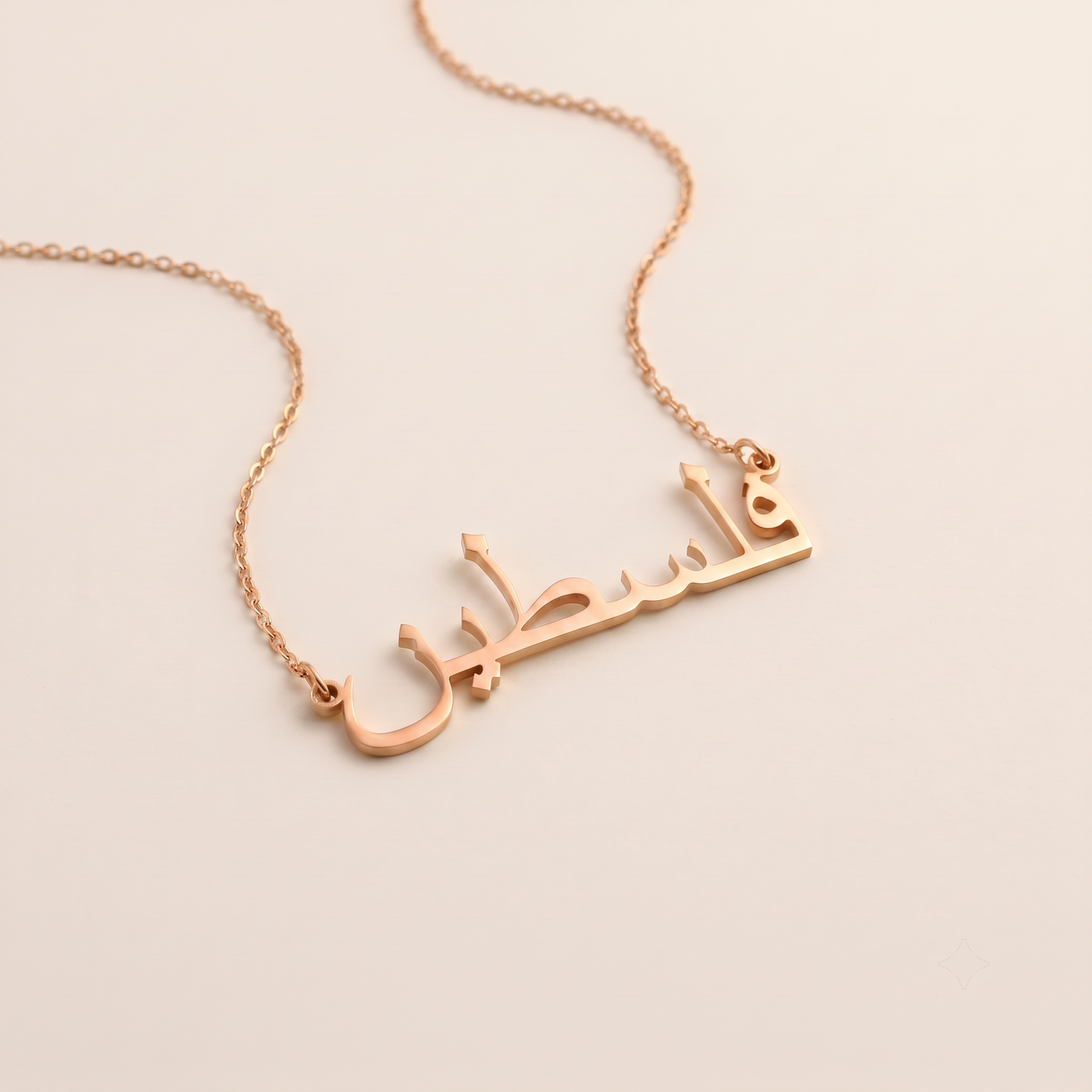 Palästina (فلسطين) in arabischer Halskette