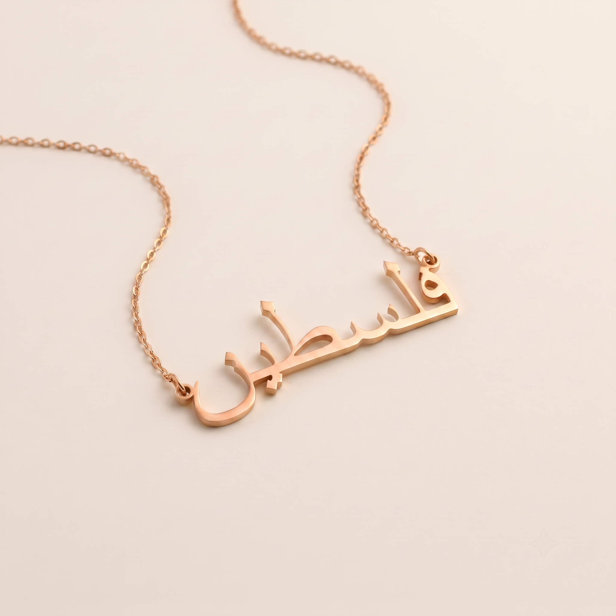 Palästina (فلسطين) in arabischer Halskette