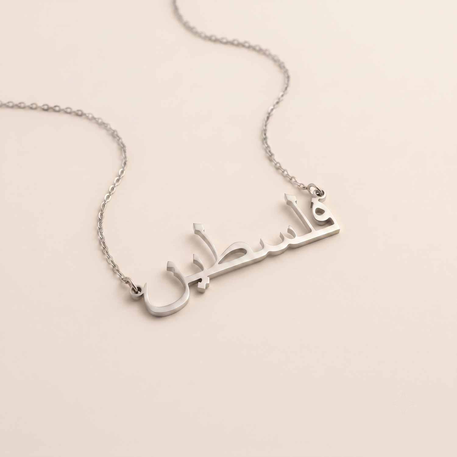 Palästina (فلسطين) in arabischer Halskette