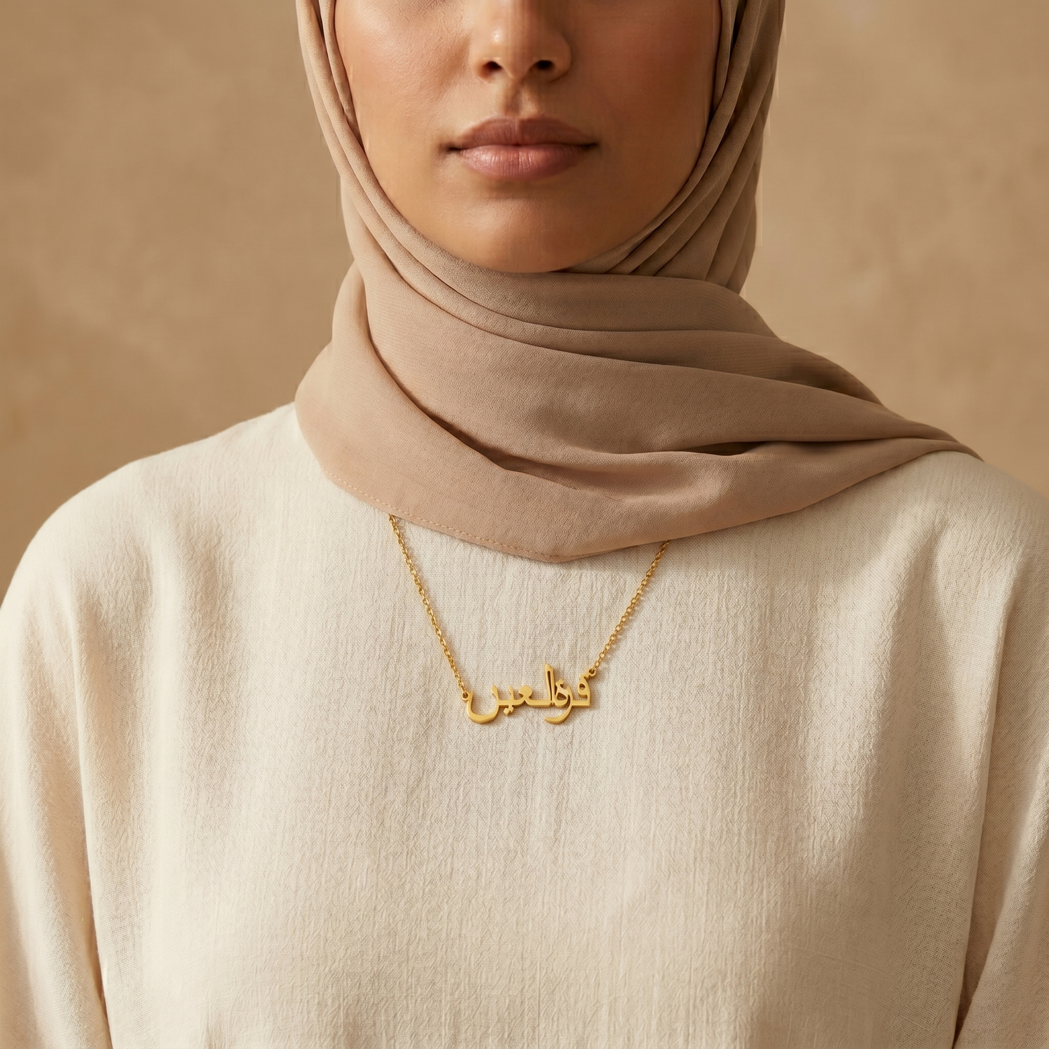 Qurat al-Ain (قرة العين) in Arabic Name Necklace
