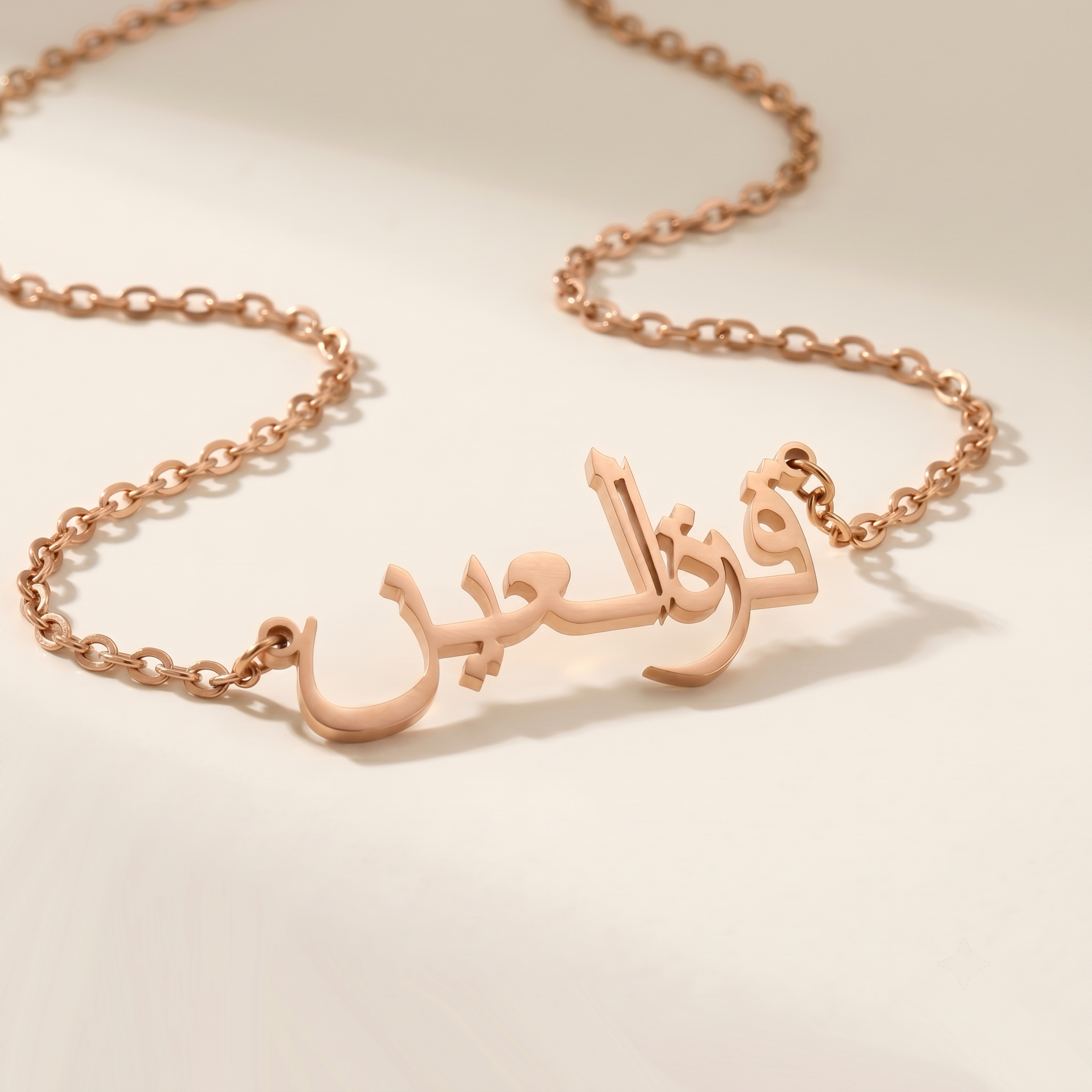 Qurat al-Ain (قرة العين) in Arabic Name Necklace