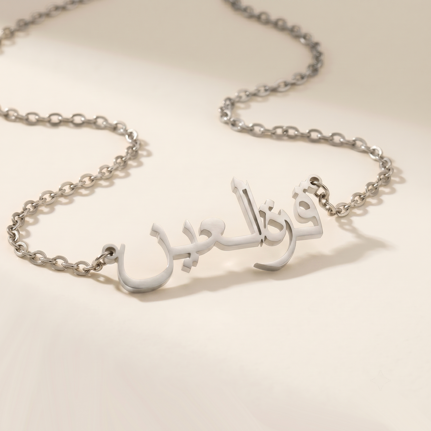 Qurat al-Ain (قرة العين) in Arabic Name Necklace