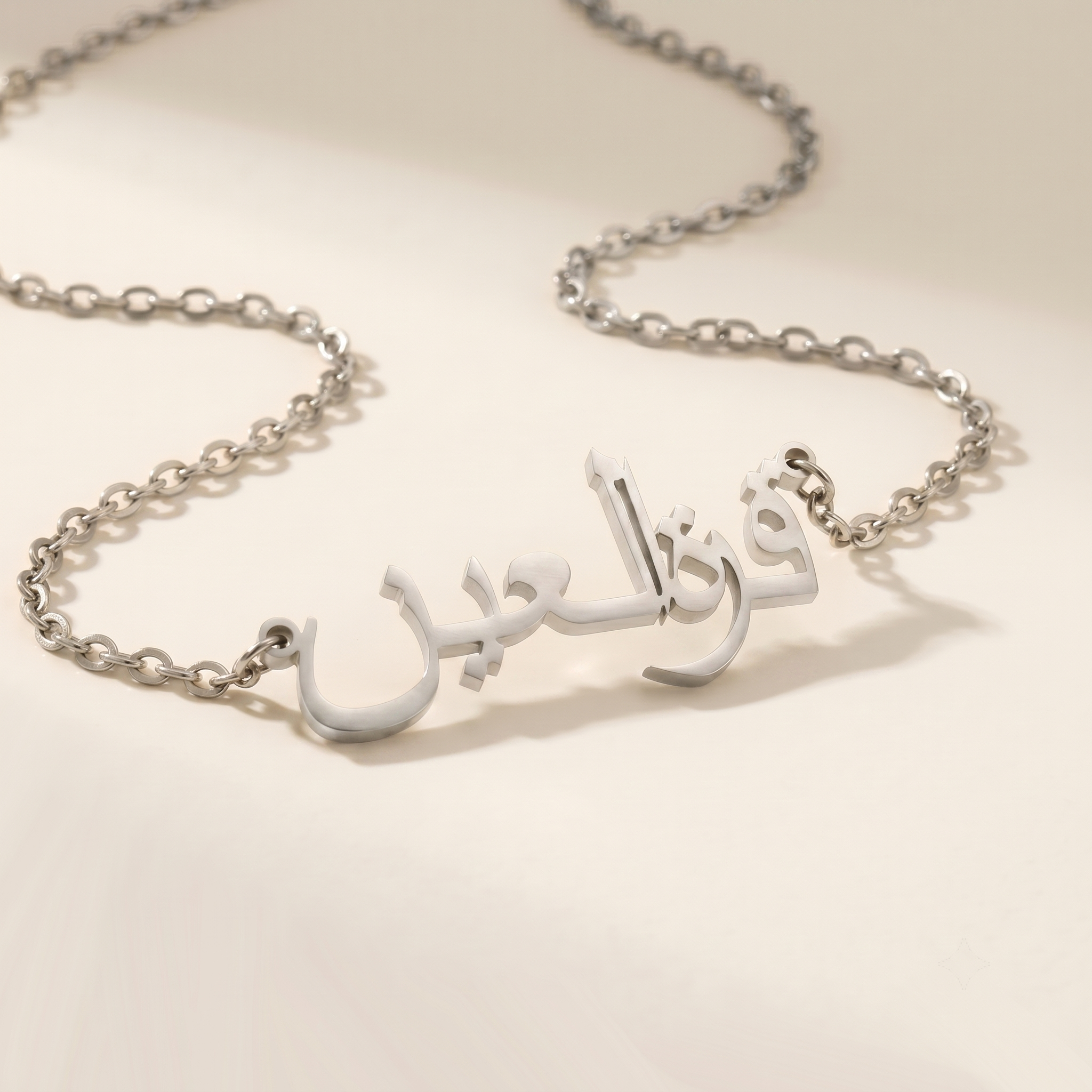 Qurat al-Ain (قرة العين) in Arabic Name Necklace