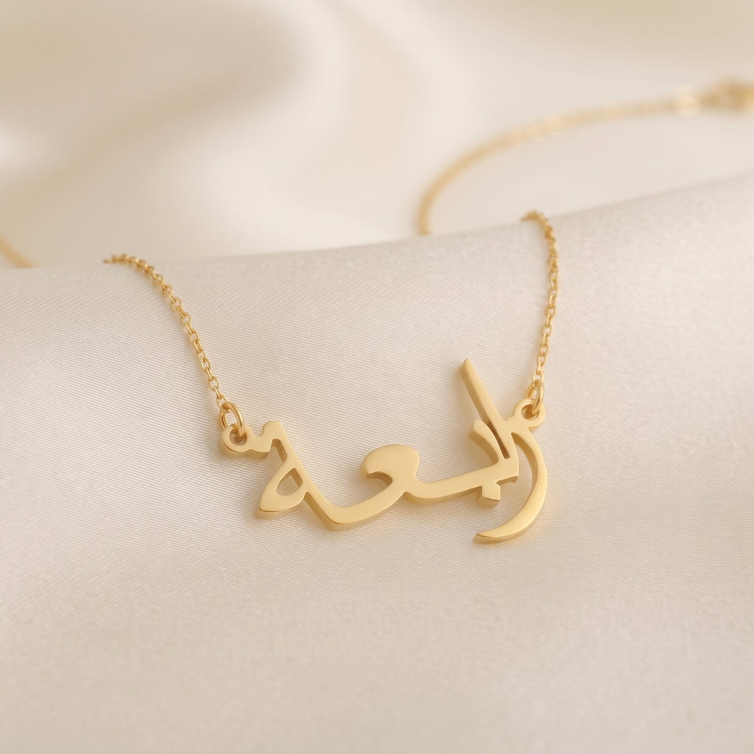 Rabiah Name Meaning &amp; Origin Name Necklace