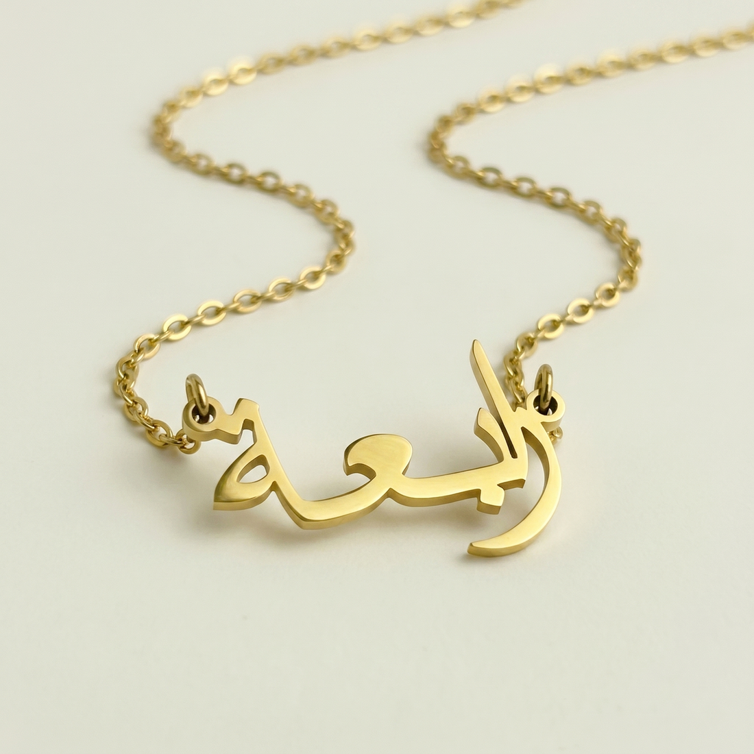 Rabea (ربيعة) in Arabic Calligraphy Name Necklace
