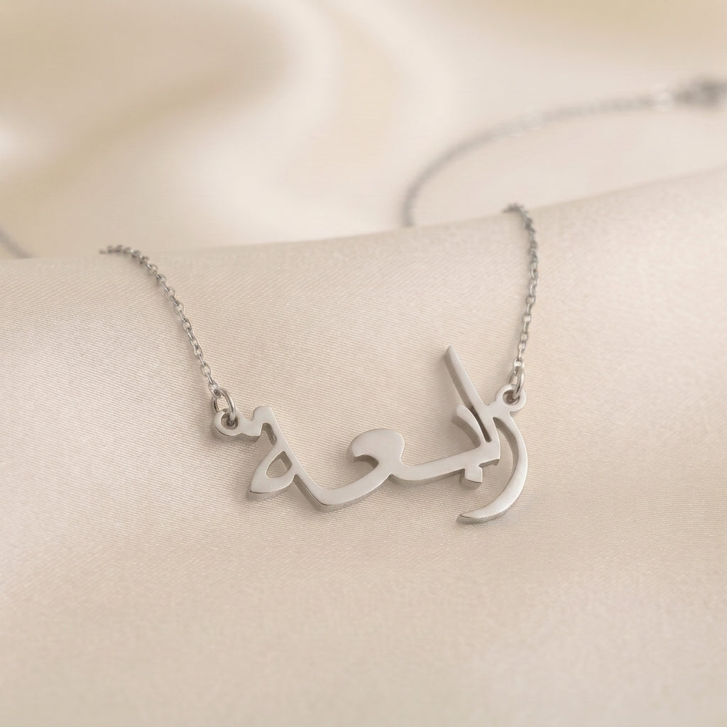 Rabiah Name Meaning &amp; Origin Name Necklace