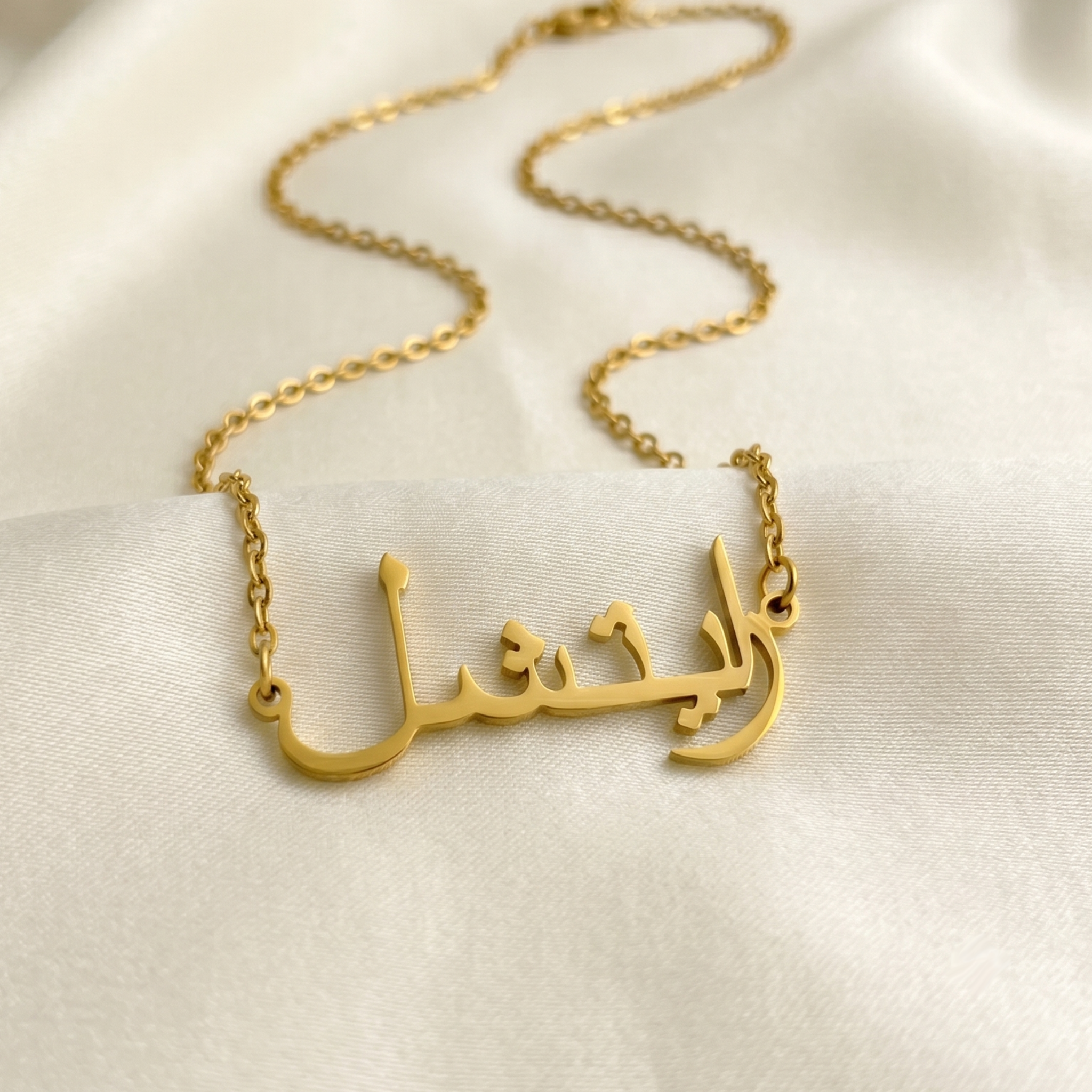 Rachel (رايتشل) in Arabic Name Necklace