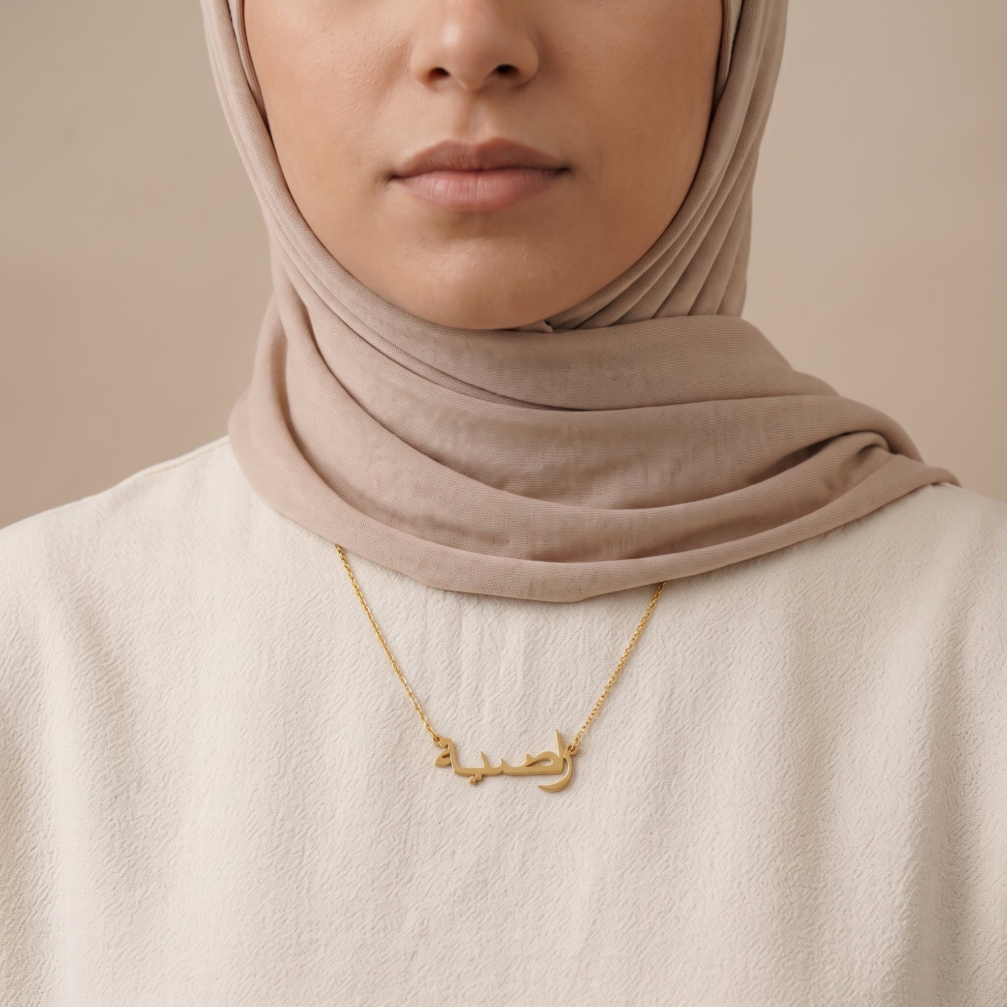 Radiah (راضية) in arabischer Namenskette