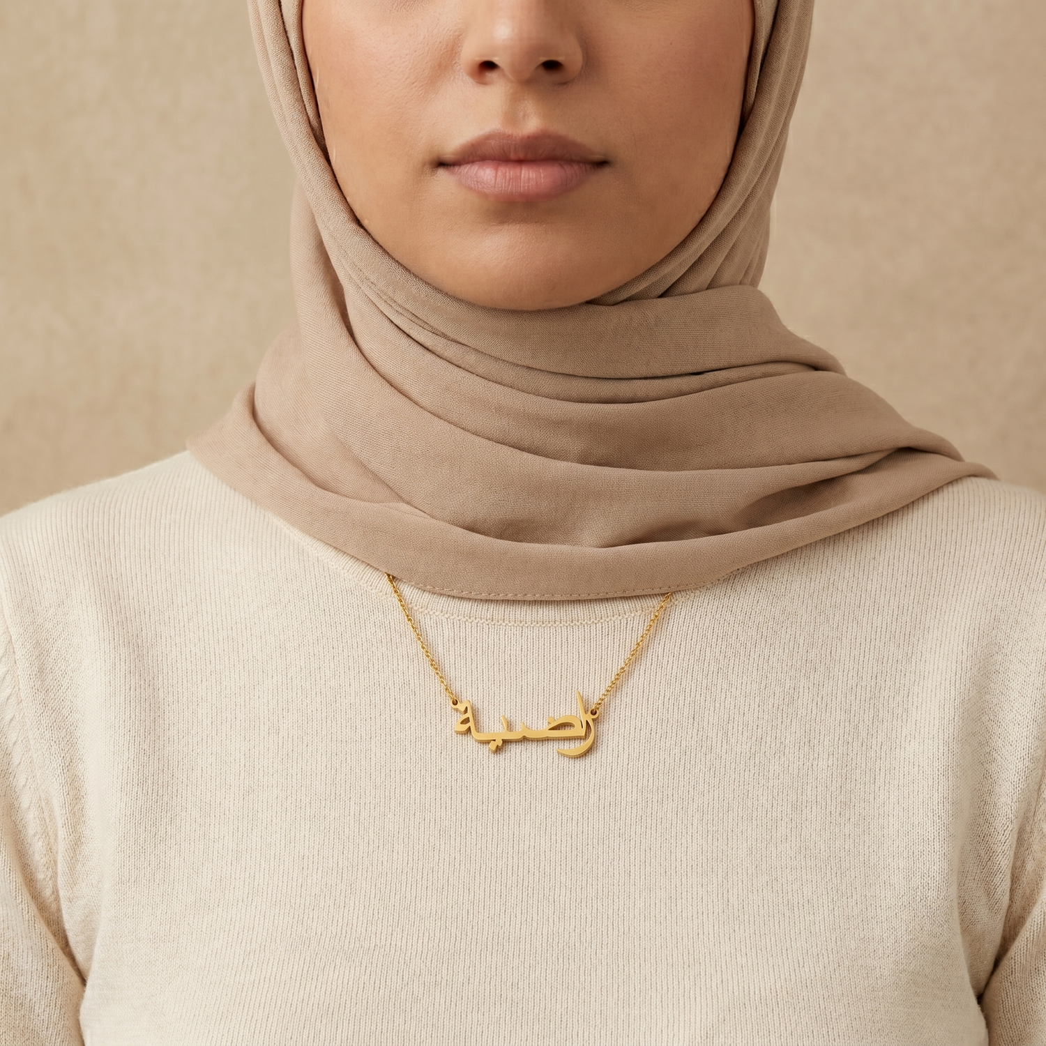 Radhea (راضية) in arabischer Namenskette