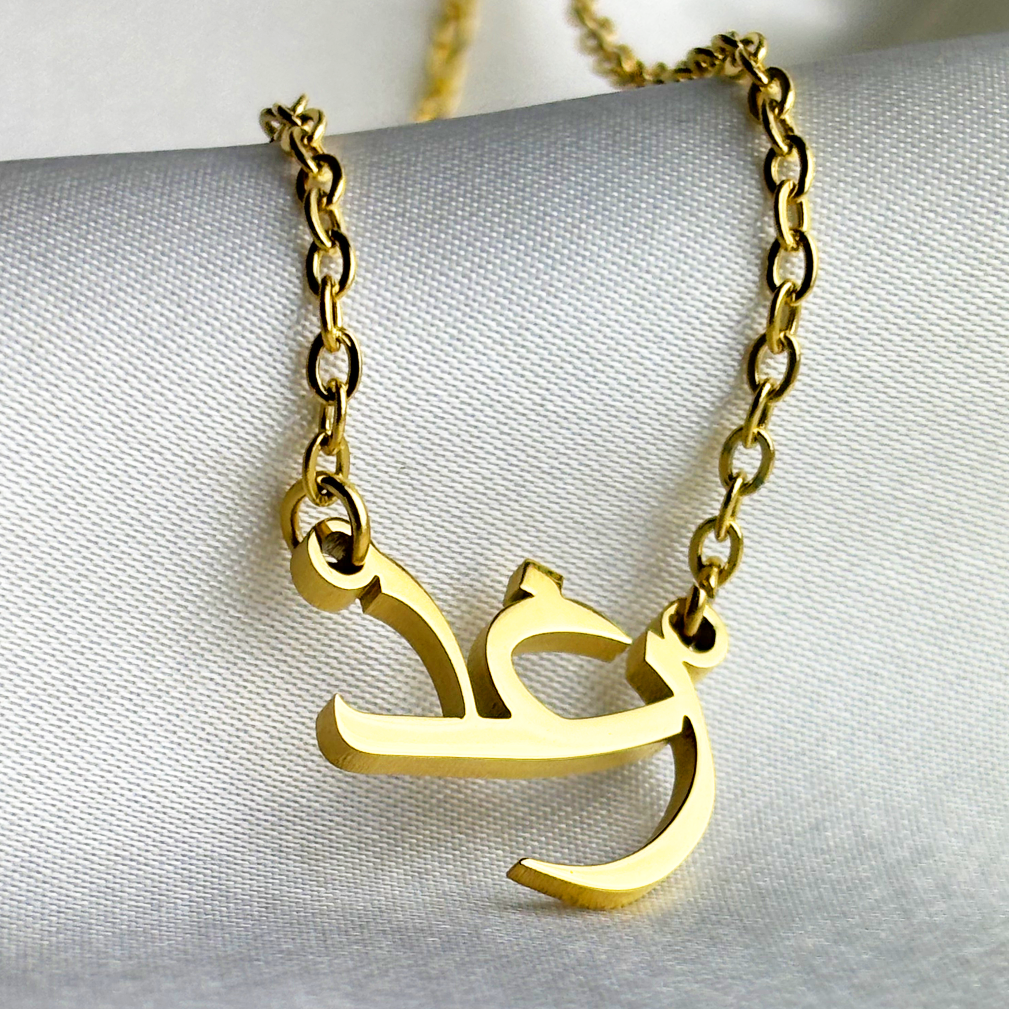 Ragd (رغد) in Arabic Name Necklace