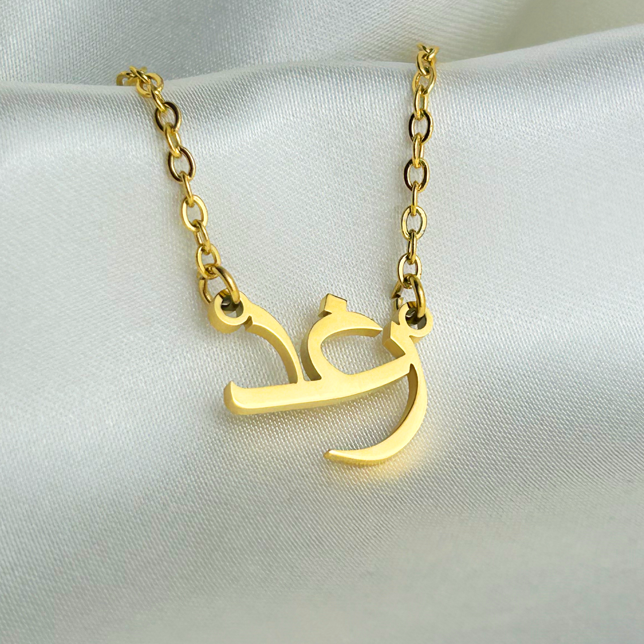 Raghde (رغد) – Halskette mit arabischem Namen