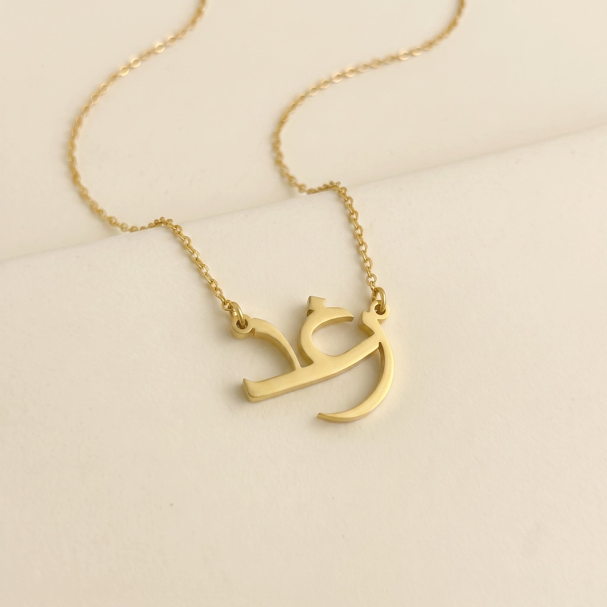 Raghad Name Meaning &amp; Origin Name Necklace
