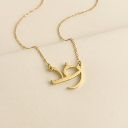 Raghad Name Meaning &amp; Origin Name Necklace