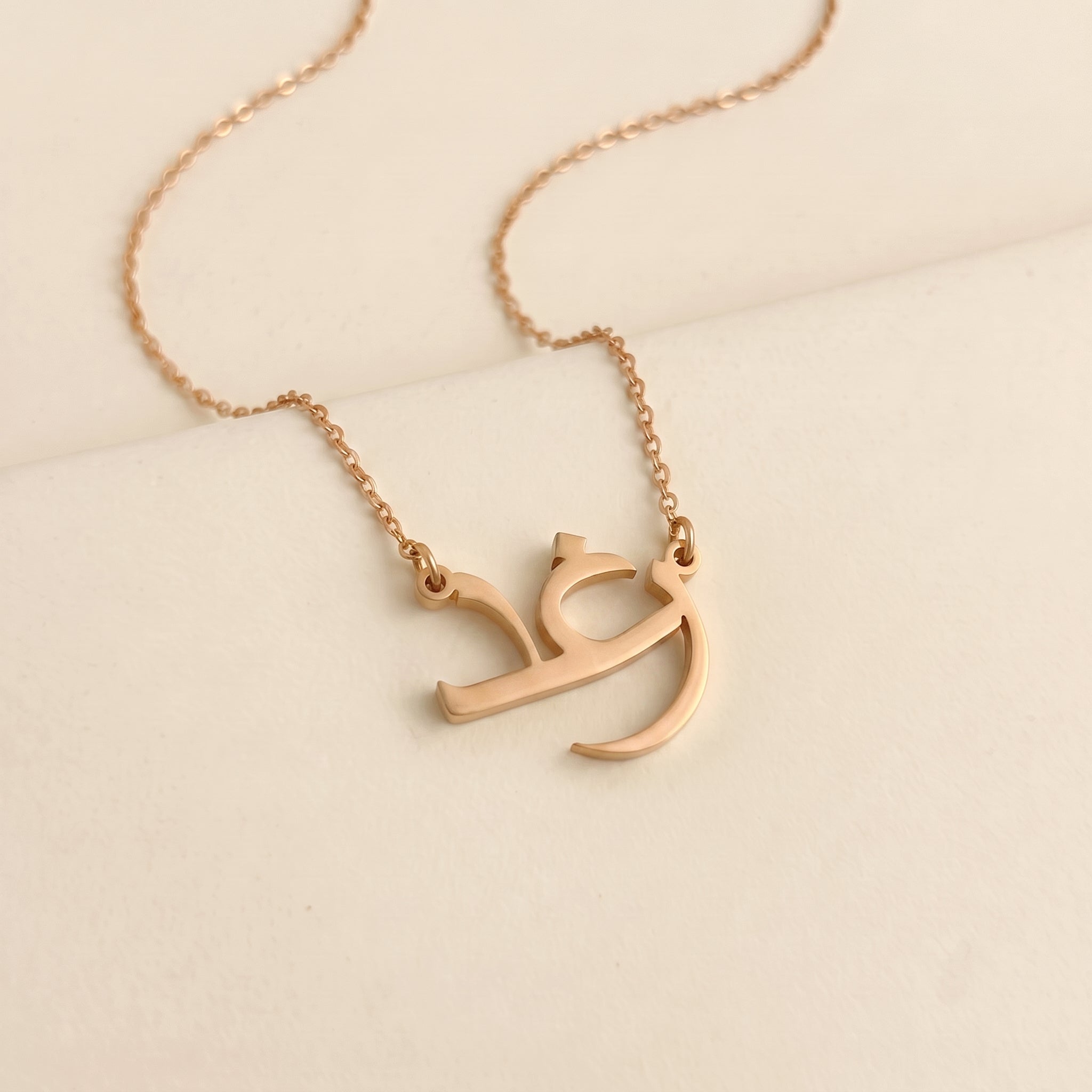 Raghad Name Meaning &amp; Origin Name Necklace