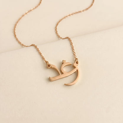 Raghad Name Meaning &amp; Origin Name Necklace
