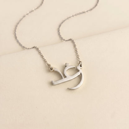 Raghad Name Meaning &amp; Origin Name Necklace