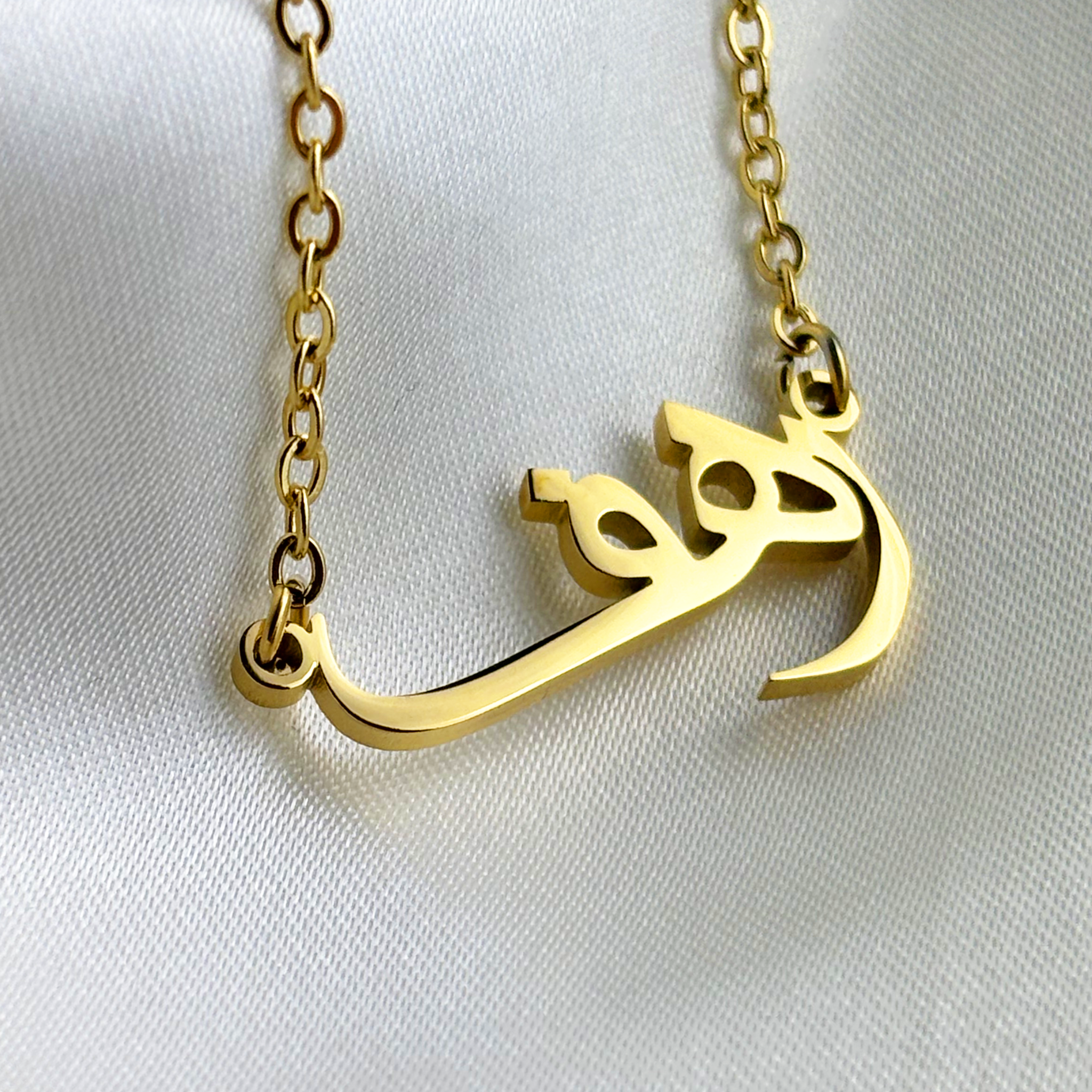Rahaf (رهف) in Arabic Name Necklace