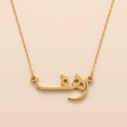 Rahaf Name Meaning &amp; Origin Name Necklace