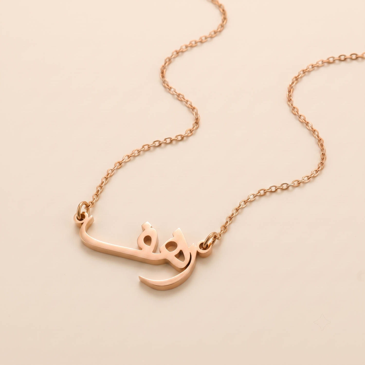 Rahaf (رهف) in Calligraphy Arabic Name Necklace