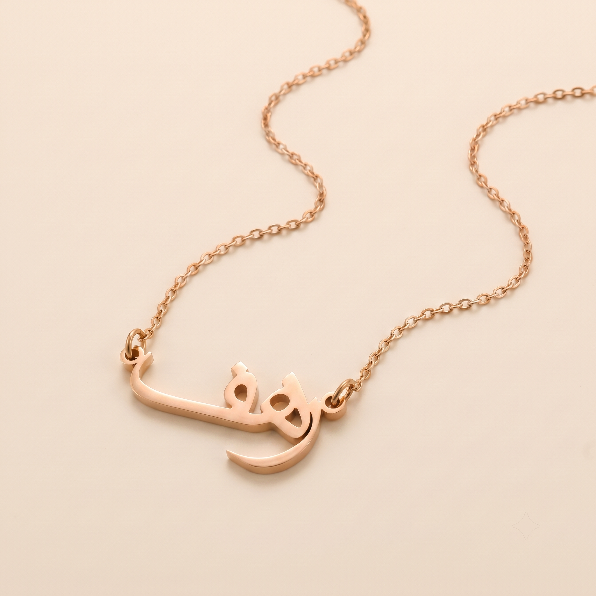 Rahaf (رهف) in Calligraphy Arabic Name Necklace