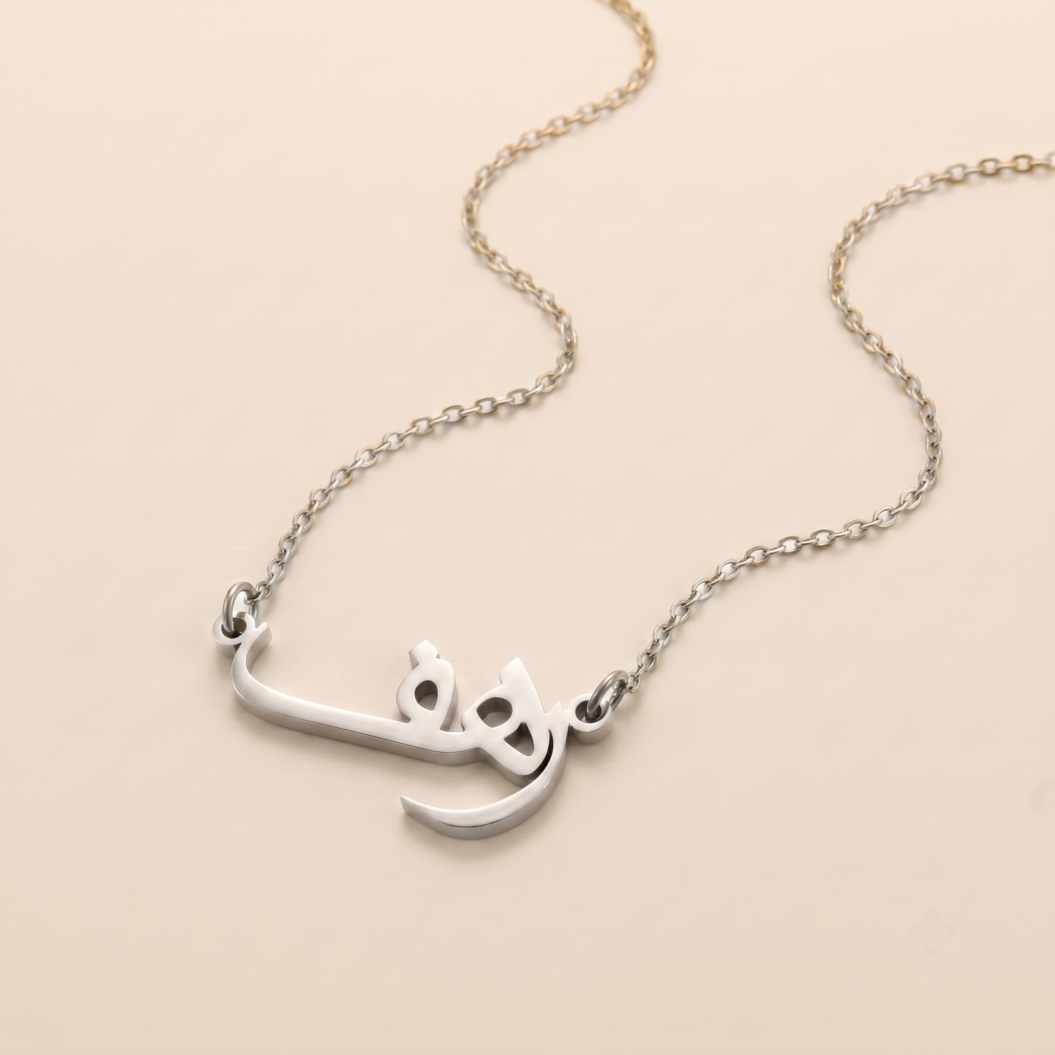 Rahaf (رهف) in Calligraphy Arabic Name Necklace