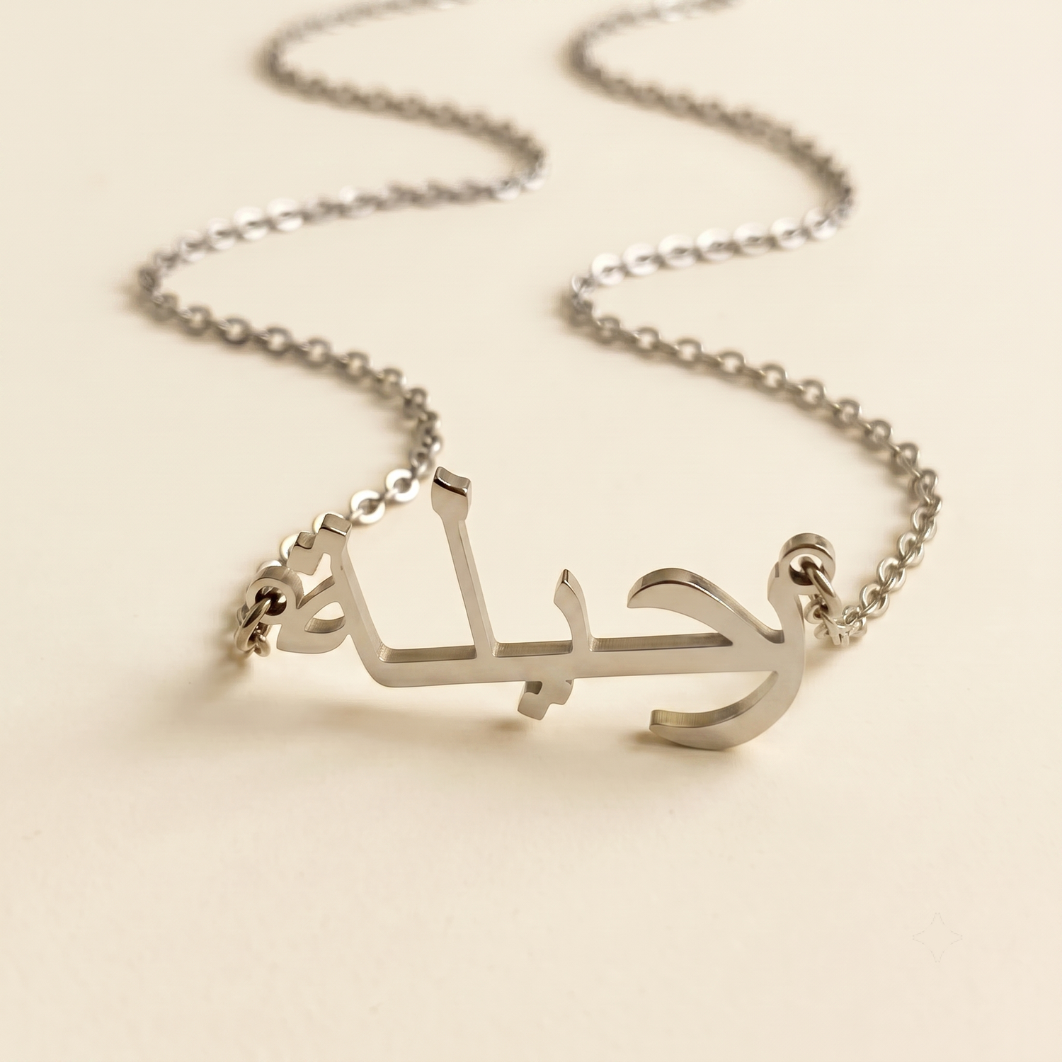 Rahilaa (رحیلة) in arabischer Namenskette